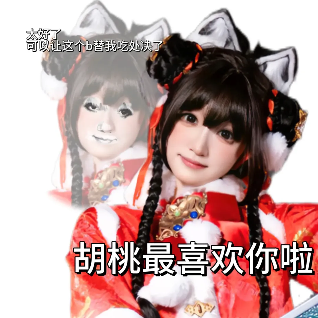 NARAKA: BLADEPOINT, 土御門胡桃 コスプレ, コスプレミーム, 永劫無間 同人, おもしろコスプレ