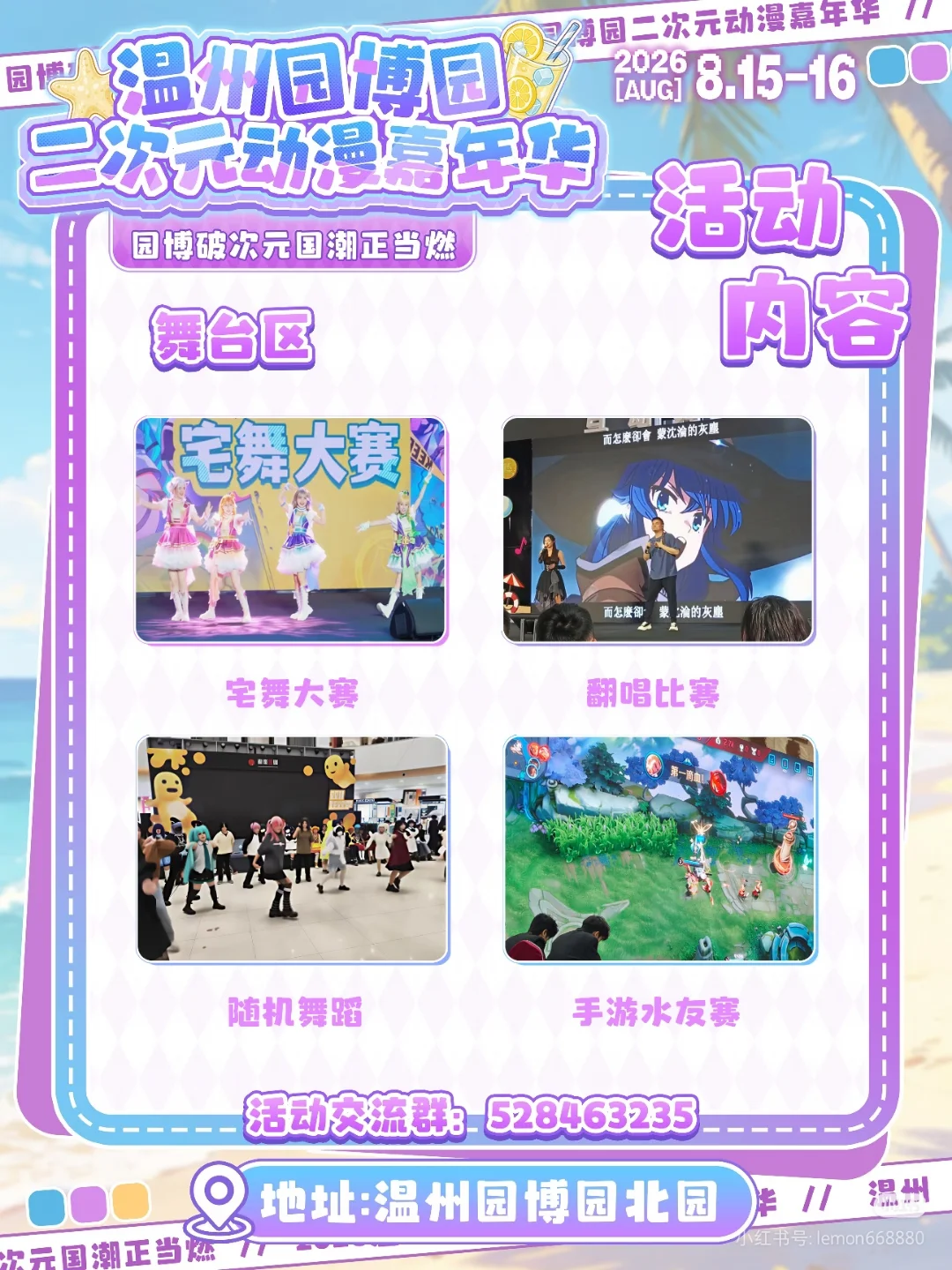 二次元, cosplay, 阮梅cos, 自由行, 温州漫展 - 第8张
