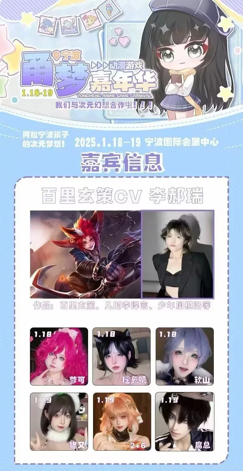绝区零, 原神, cosplay, 黑丝cos, 甬梦嘉年华 - 第4张