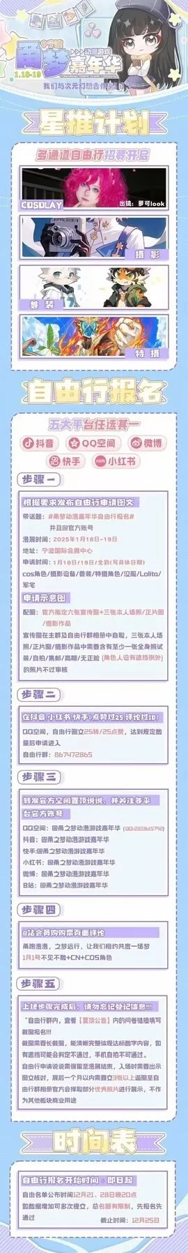 绝区零, 原神, cosplay, 黑丝cos, 甬梦嘉年华 - 第5张