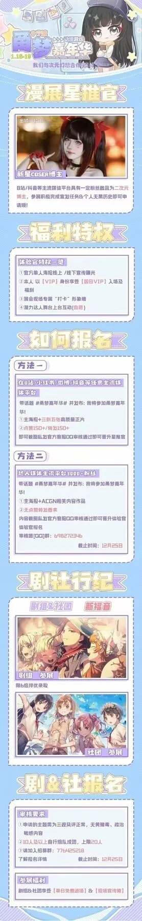 绝区零, 原神, cosplay, 黑丝cos, 甬梦嘉年华 - 第6张