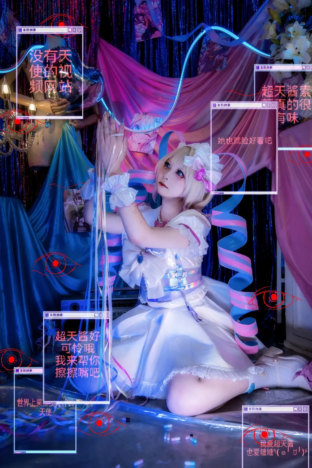 Cosplay, 超天酱cos, 白丝穿搭, 霓虹光影, 主播女孩重度依赖 - 第9张
