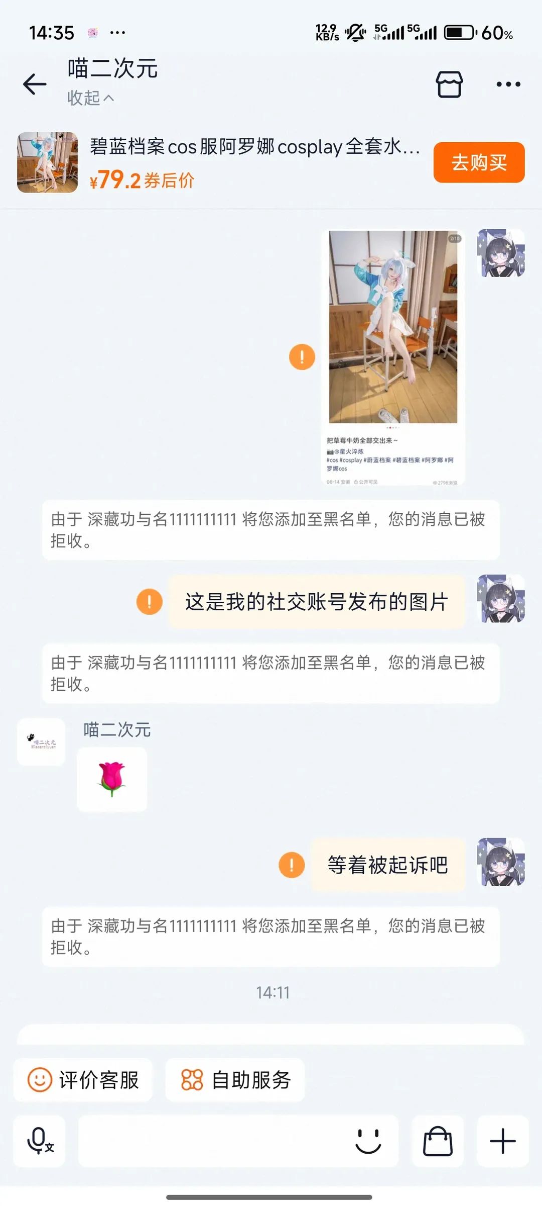 二次元摄影, 蔚蓝档案, 阿罗娜cos, 蓝白系cos, cosplay维权 - 第1张
