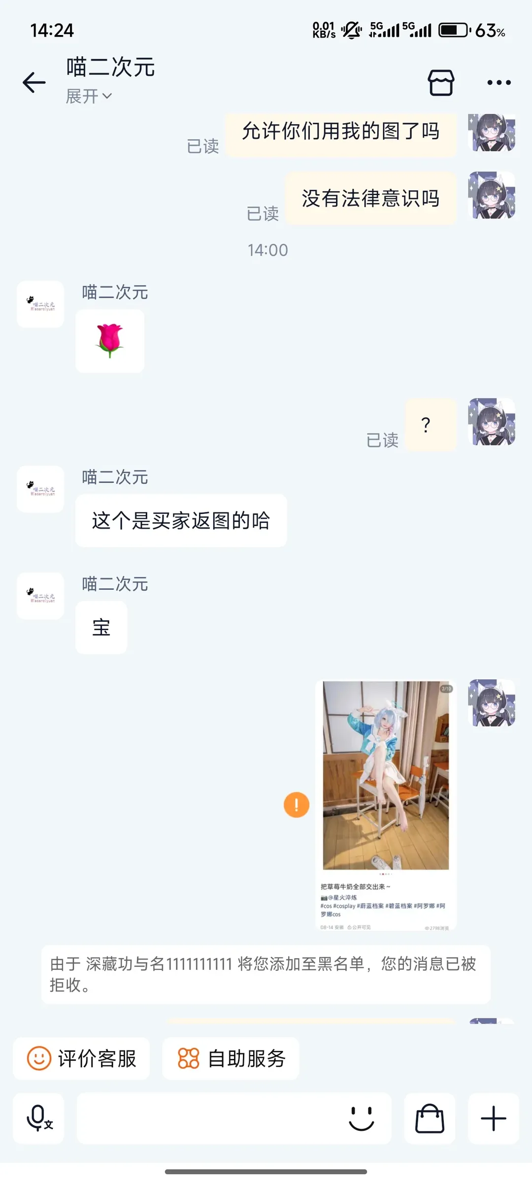 二次元摄影, 蔚蓝档案, 阿罗娜cos, 蓝白系cos, cosplay维权 - 第2张