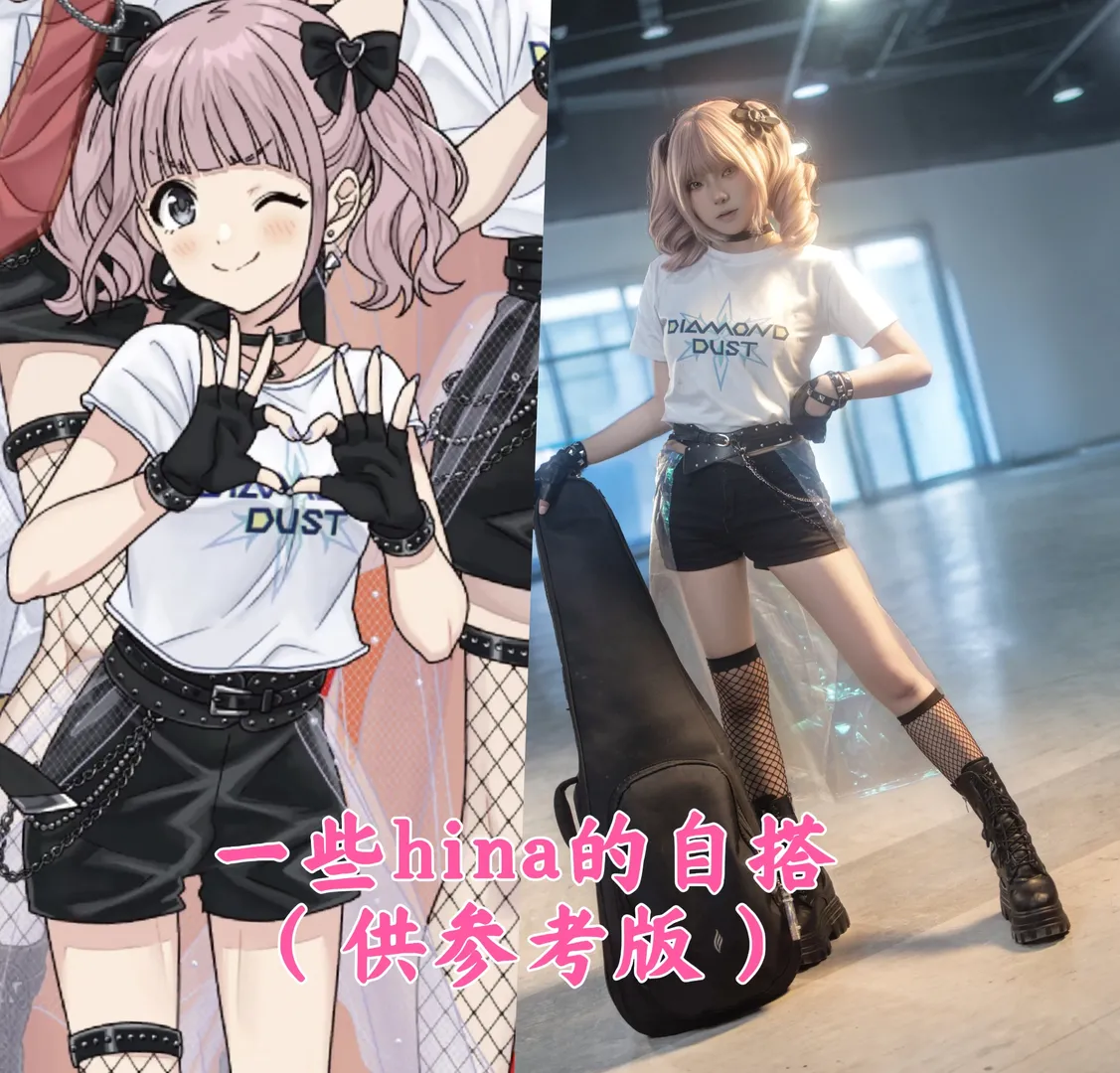 ガールズバンドクライ, コスプレコーデ, ヒナコスプレ, 網タイツ, 低予算コスプレ