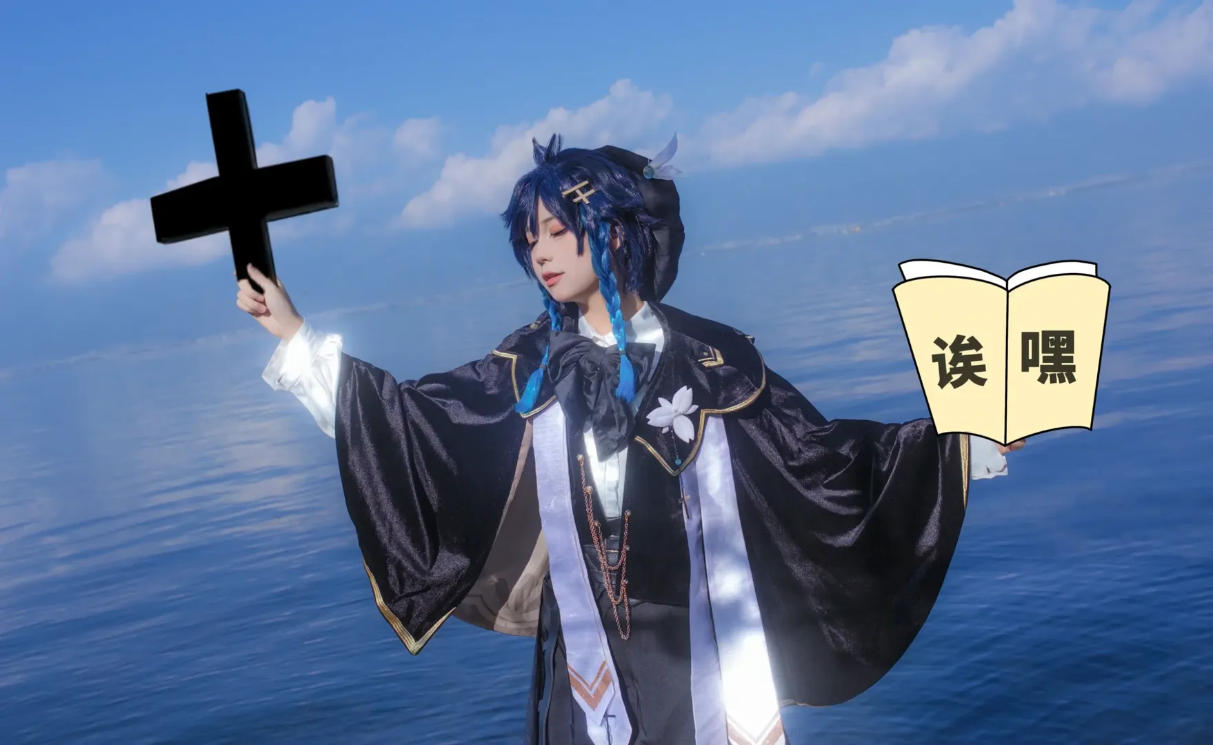 原神, 户外摄影, cosplay正片, 温迪cos, 表情包