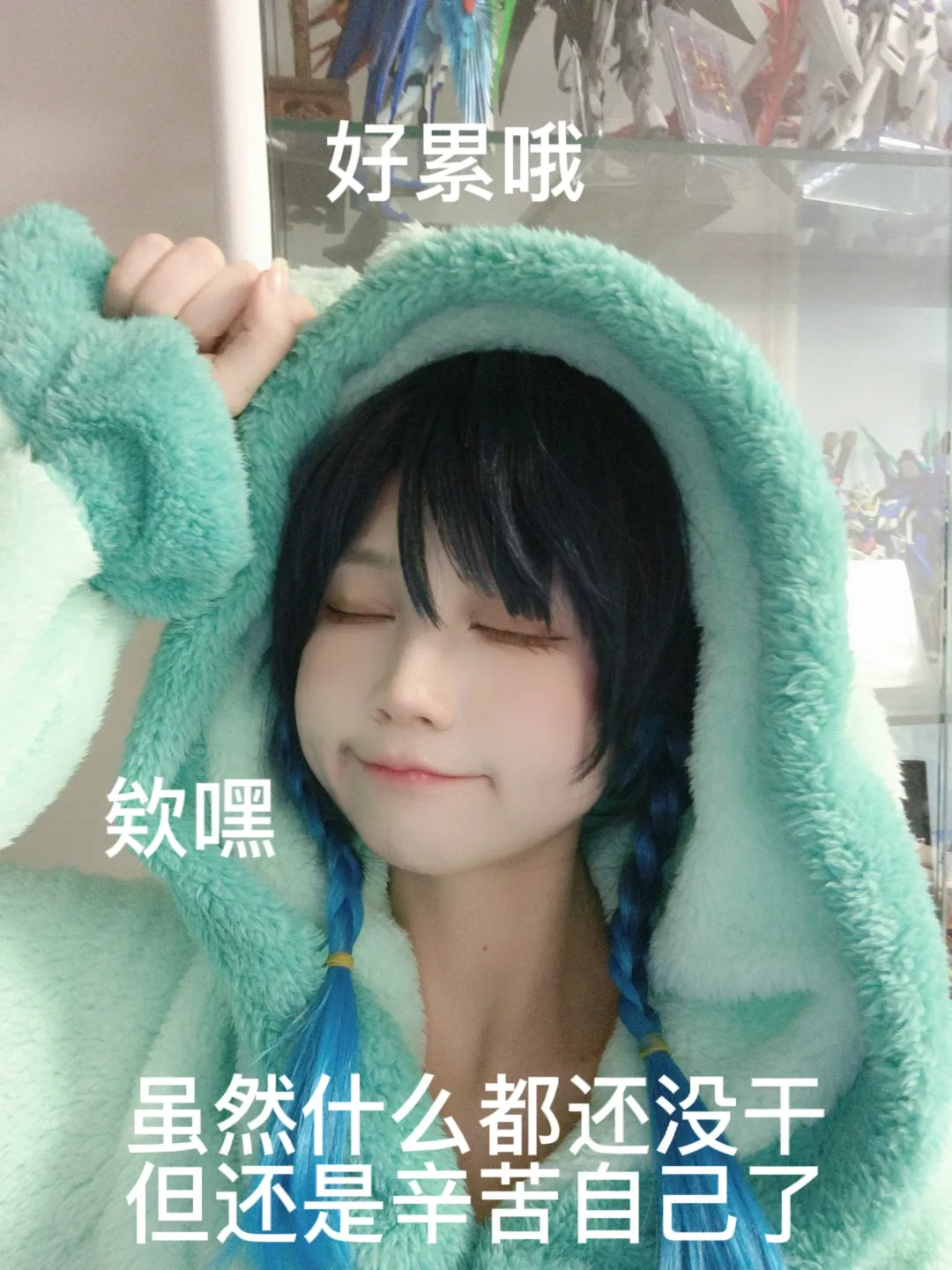原神, cosplay日常, 溫迪cos, 毛絨外套, 藍黑雙馬尾