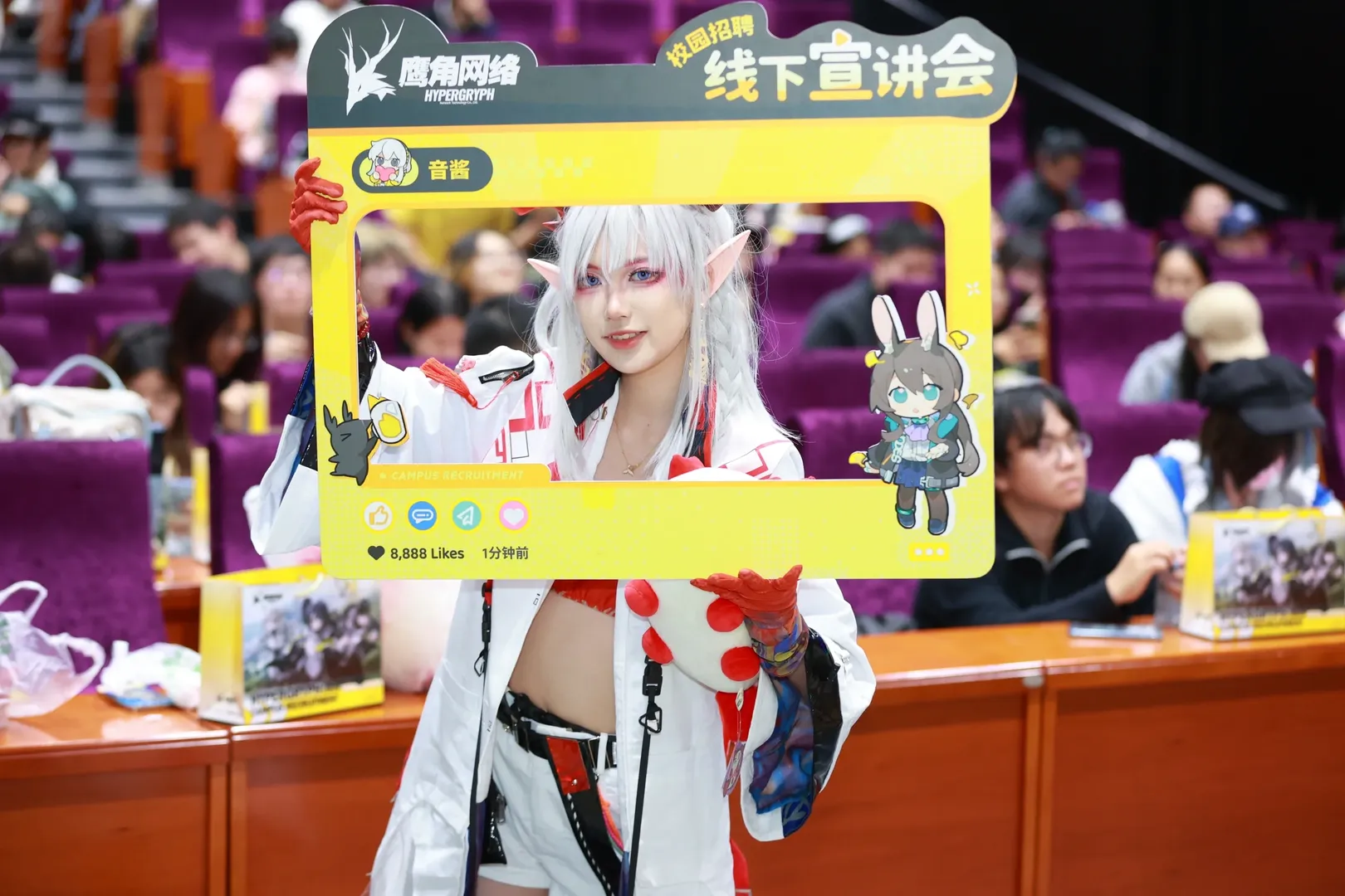 明日方舟, 年cos, 鹰角网络, 清华大学, 校园招聘 - 第1张