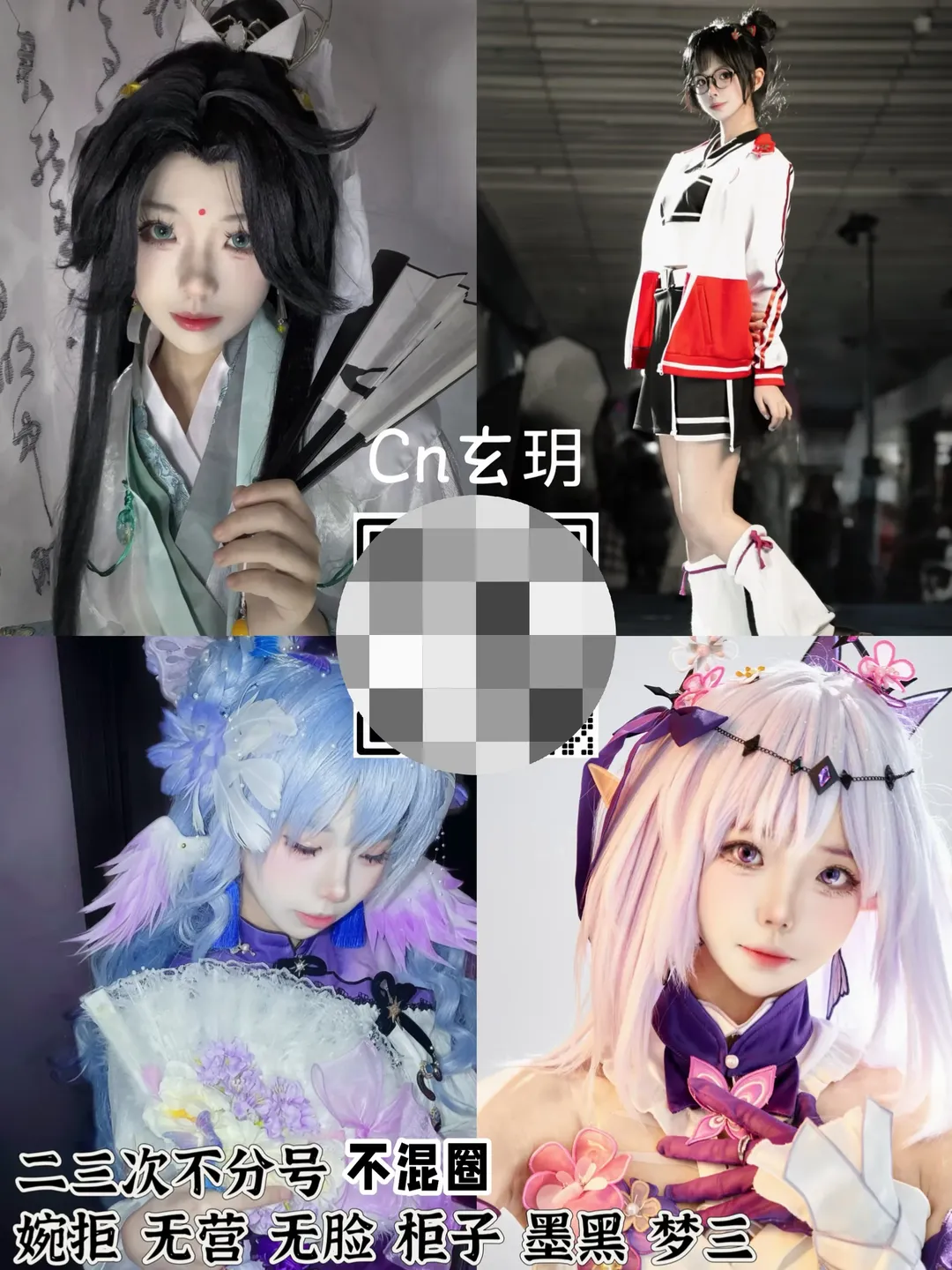 角色扮演, cosplay, 漫展返图, 二次元扩列, 哈尔滨cos - 第1张