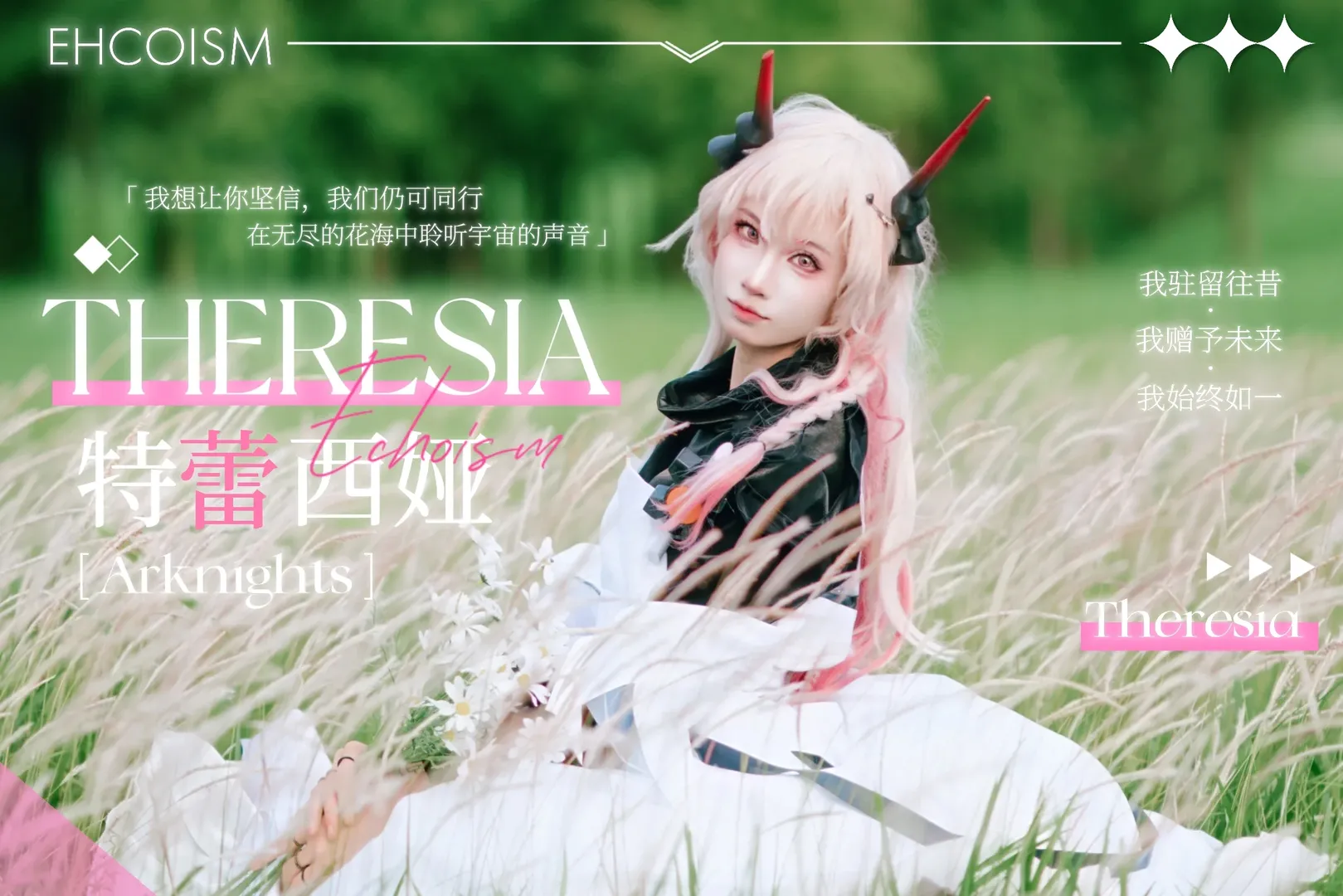 二次元, 明日方舟, 特蕾西婭cos, cosplay攝影, 雪山降臨