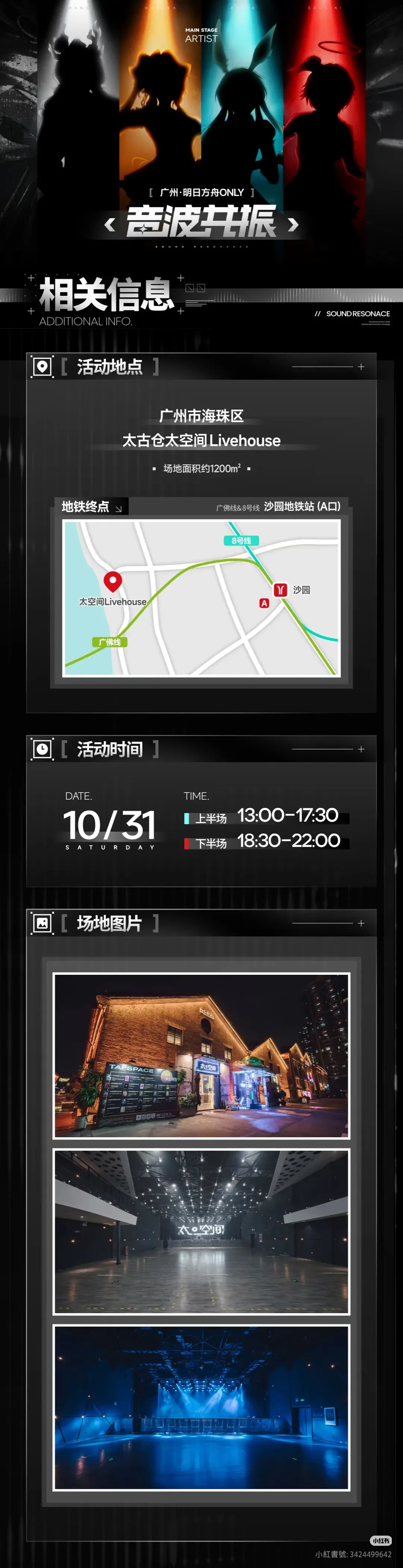 明日方舟, 黑丝过膝袜, 予愿安洁莉娜cos, 广州明日方舟only, 漫展体验官 - 第8张