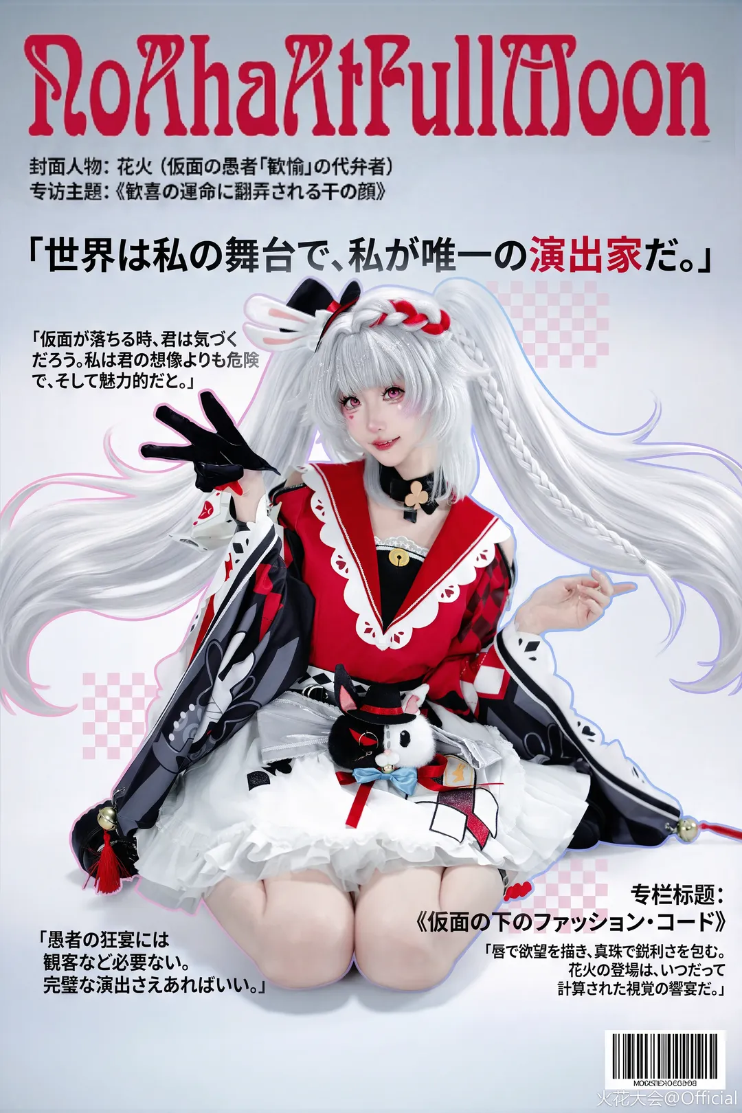 Honkai: Star Rail, Sparkle cosplay, Cosplay photography, Anime-style fashion, Anime convention vibe - Image 1