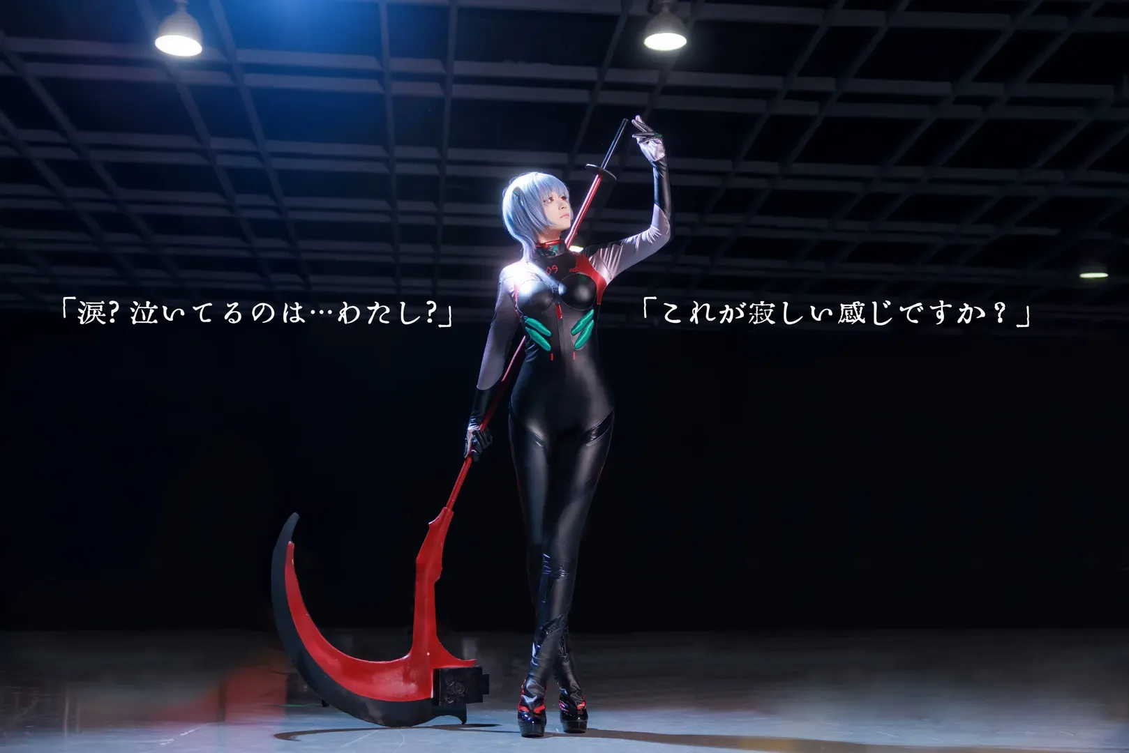 绫波丽cos, 新世纪福音战士, cosplay摄影, 黑丽cos, 高光紧身衣