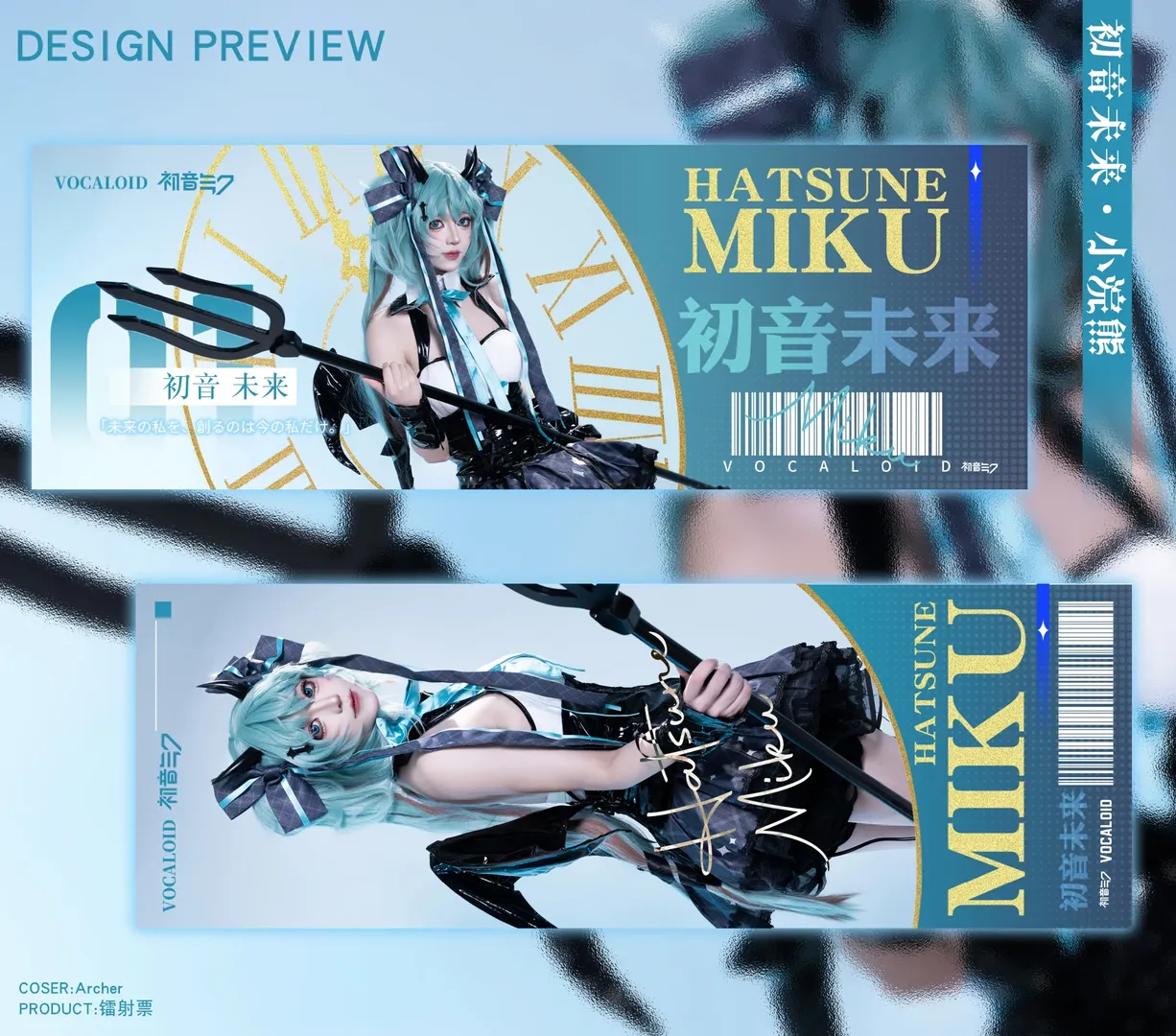 初音未来, 初音未来cos, 同人产粮节, 黑丝穿搭, 镭射票设计 - 第3张
