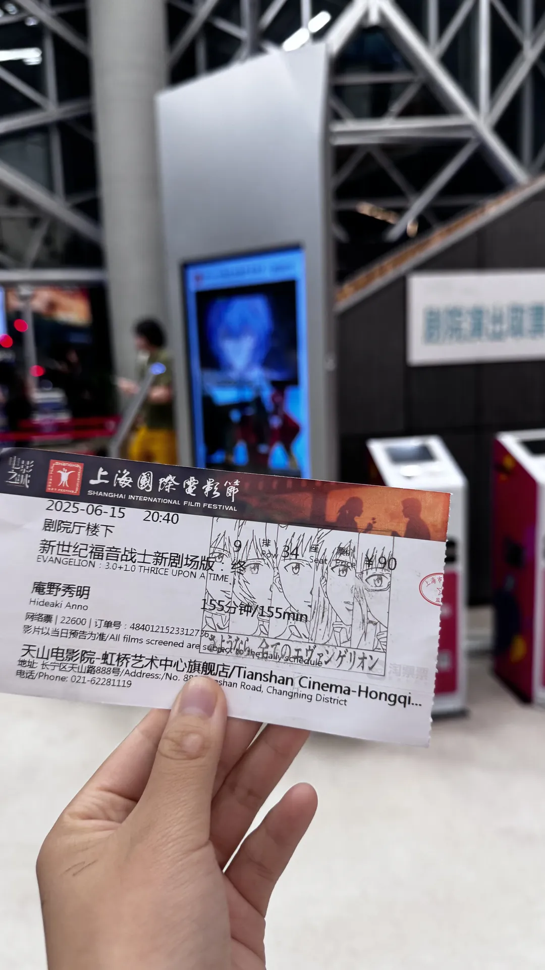 cosplay, 绫波丽cos, 新世纪福音战士, 上海国际电影节, 线下观影 - 第2张