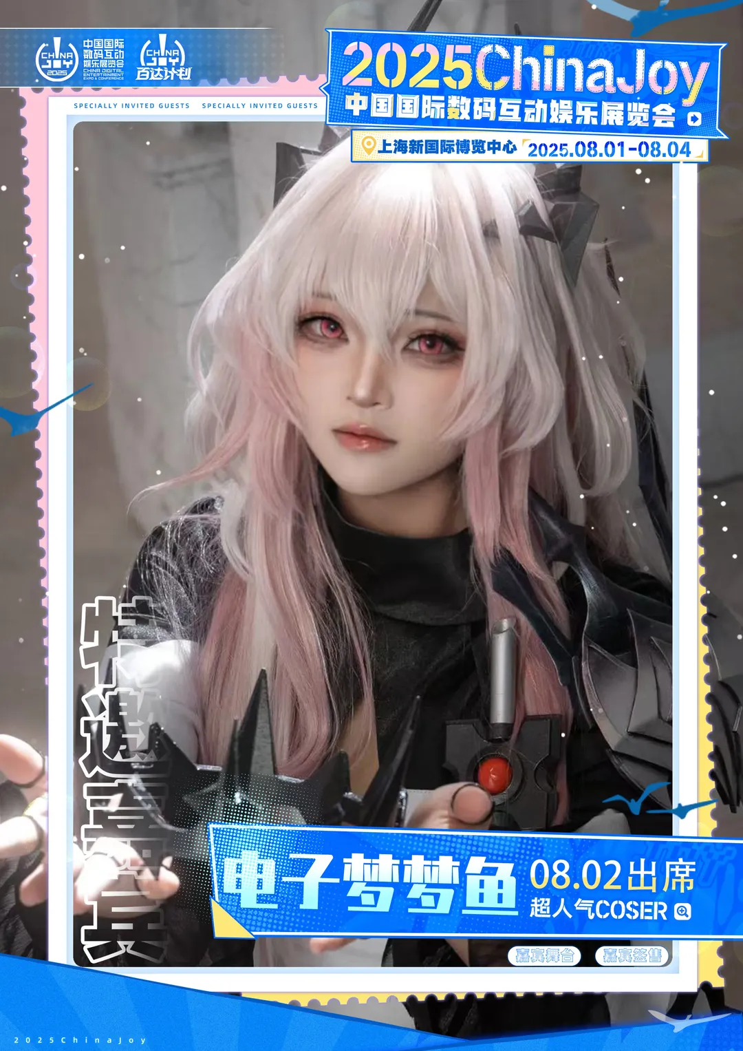 cosplay, 女仆装cos, 二次元Coser, ChinaJoy2025, 漫展签售 - 第1张