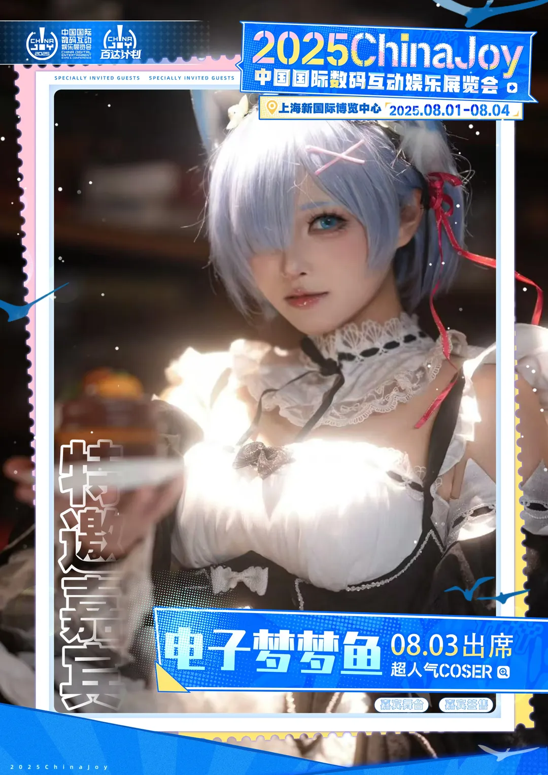 cosplay, Maid outfit cosplay, ACG Cosplayer, ChinaJoy 2025, Convention autograph signing