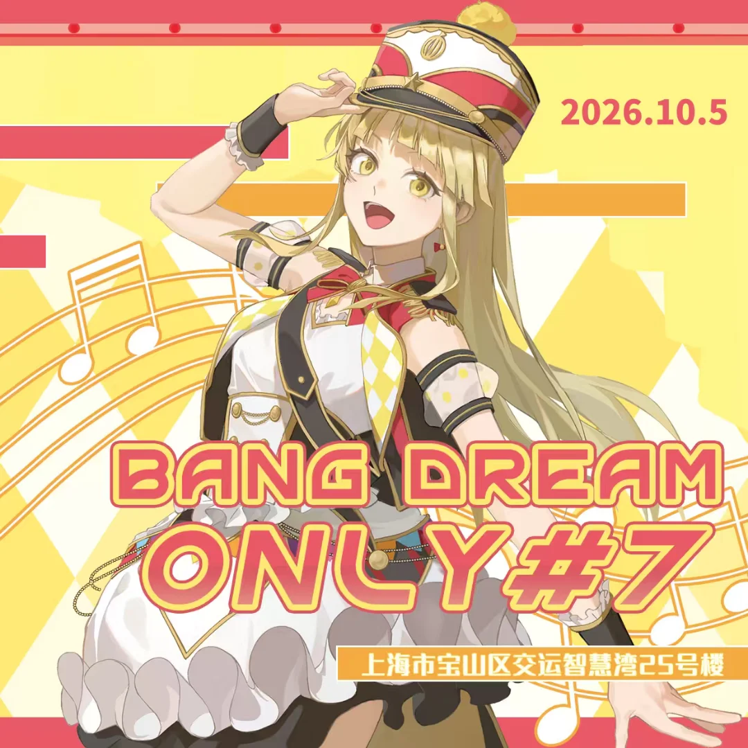 BanG Dream!, Maruyama Aya cosplay, Stockings, Cosplay independent travel, Shanghai Only - Image 1