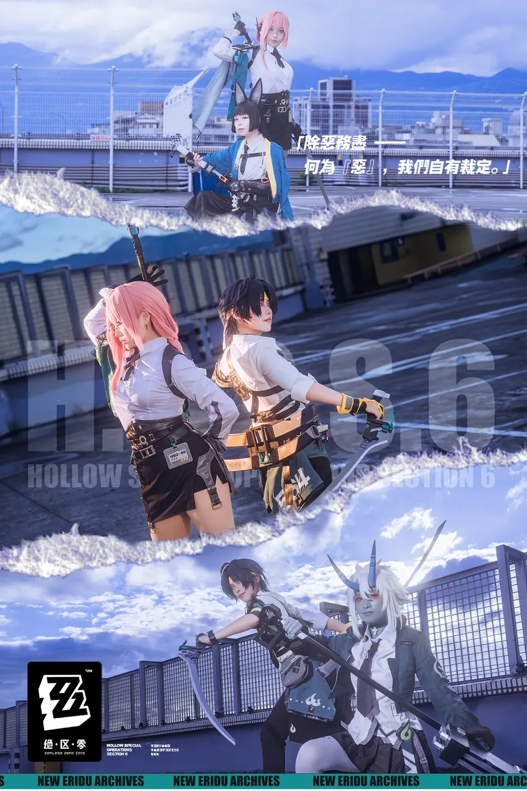 绝区零, 星见雅cos, 对空六课, 月城柳cos, 黑丝cosplay - 第2张
