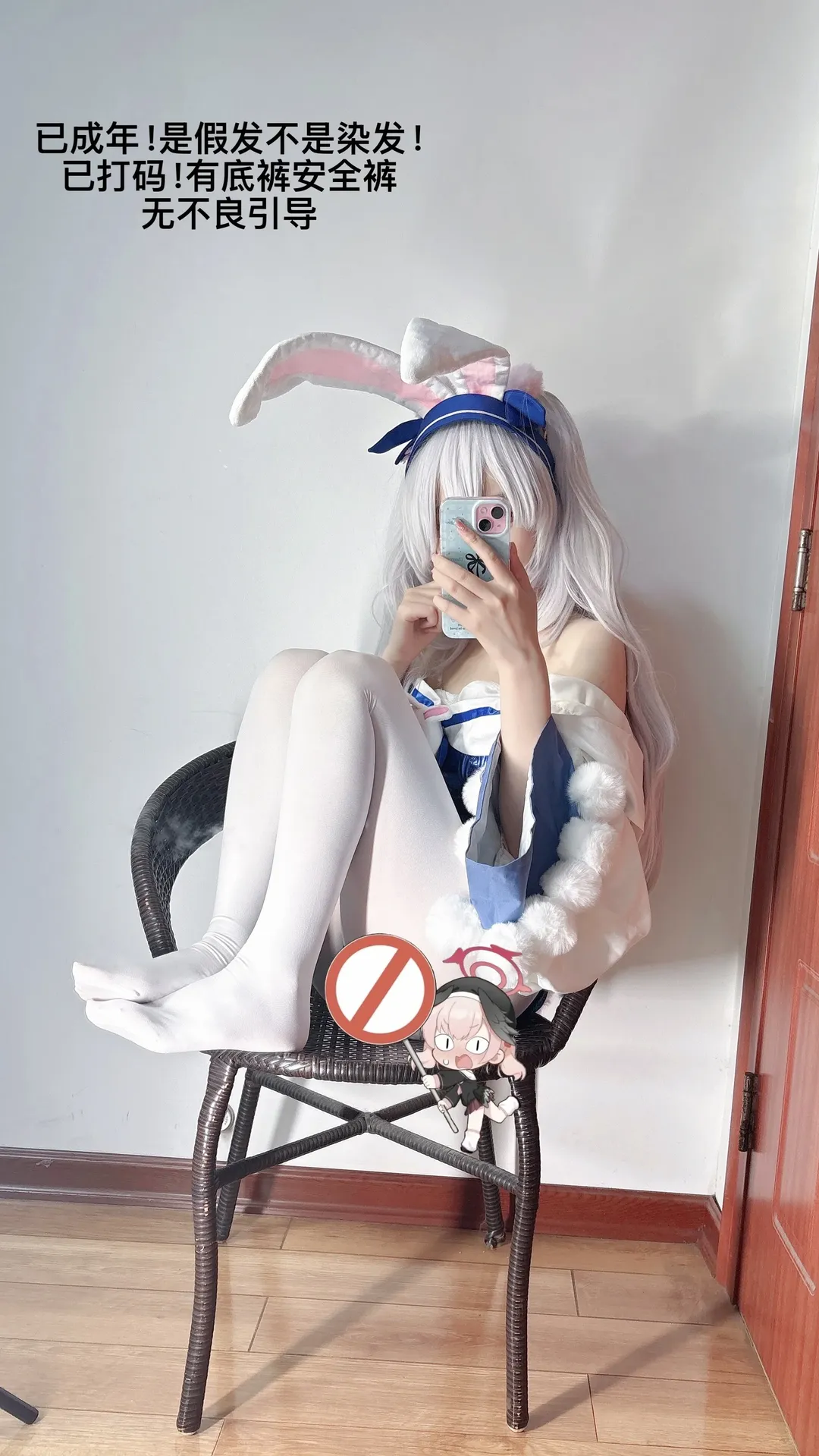 碧蓝航线, 拉菲cos, 兔女郎, 二次元cosplay, 白丝穿搭 - 第3张