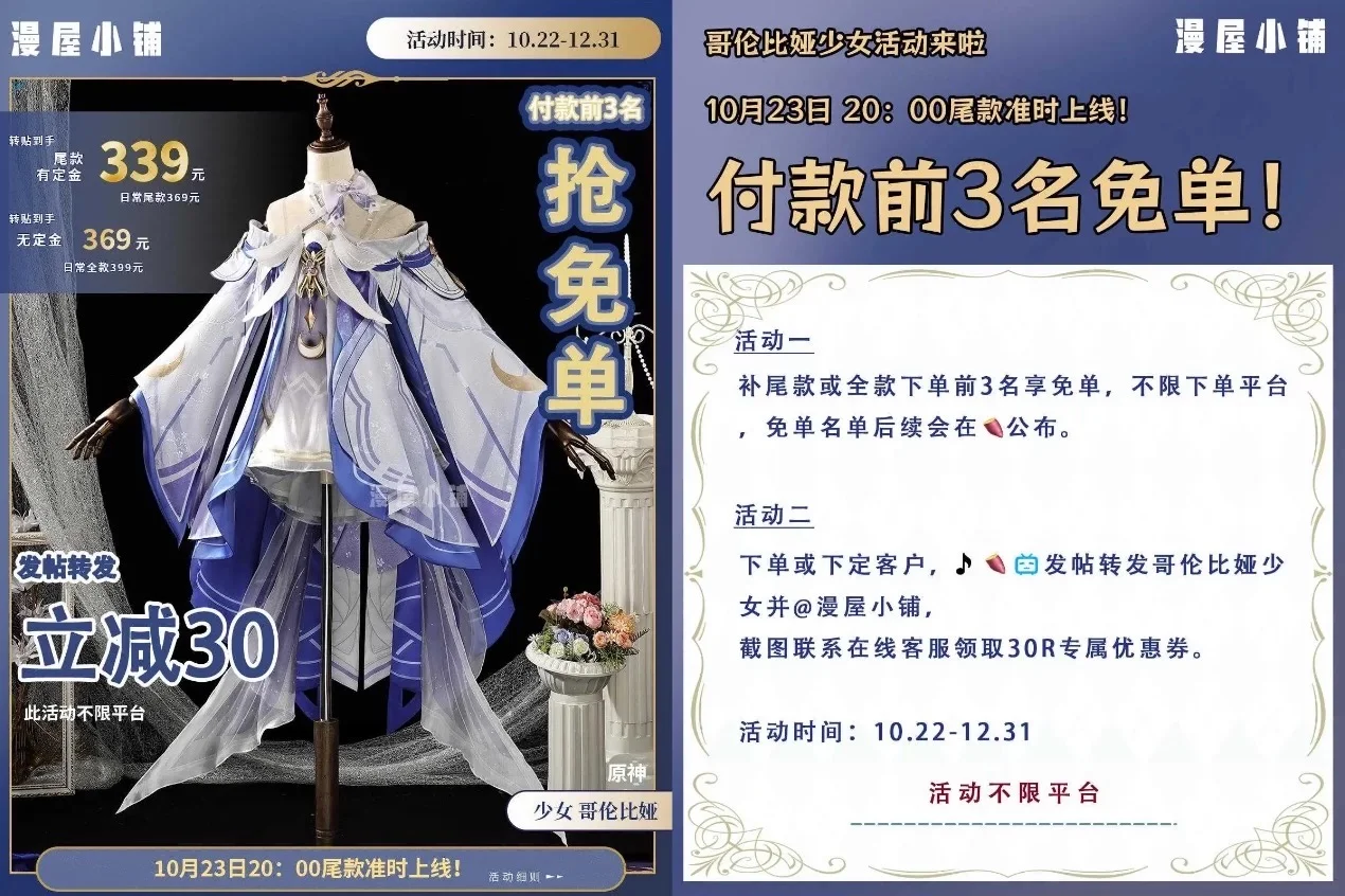 原神, 哥伦比娅cos, cos试衣, 原神fes, 漫展搭子 - 第4张