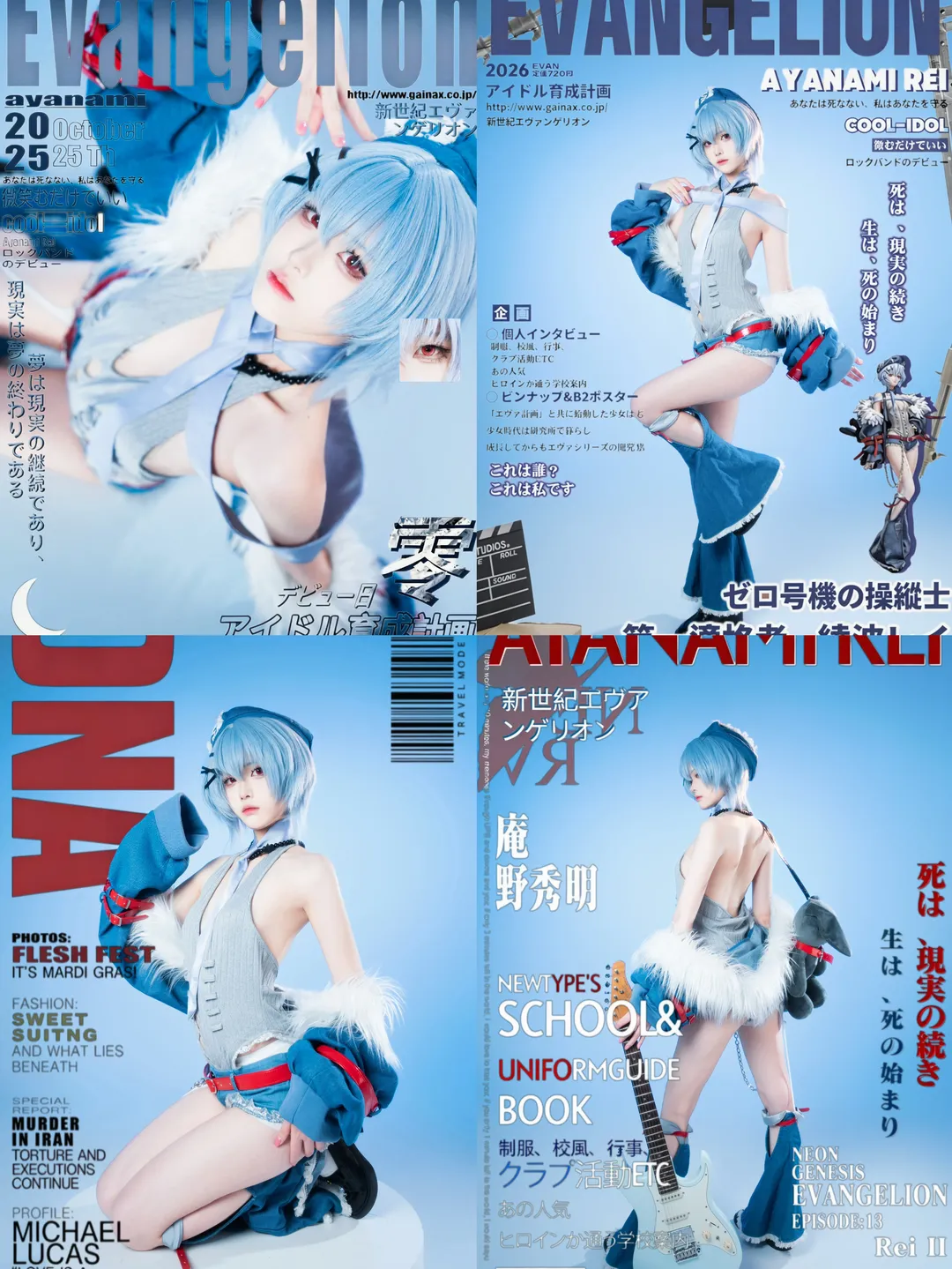 二次元摄影, 绫波丽cos, 新世纪福音战士, 摇滚乐队, 海报风 - 第1张