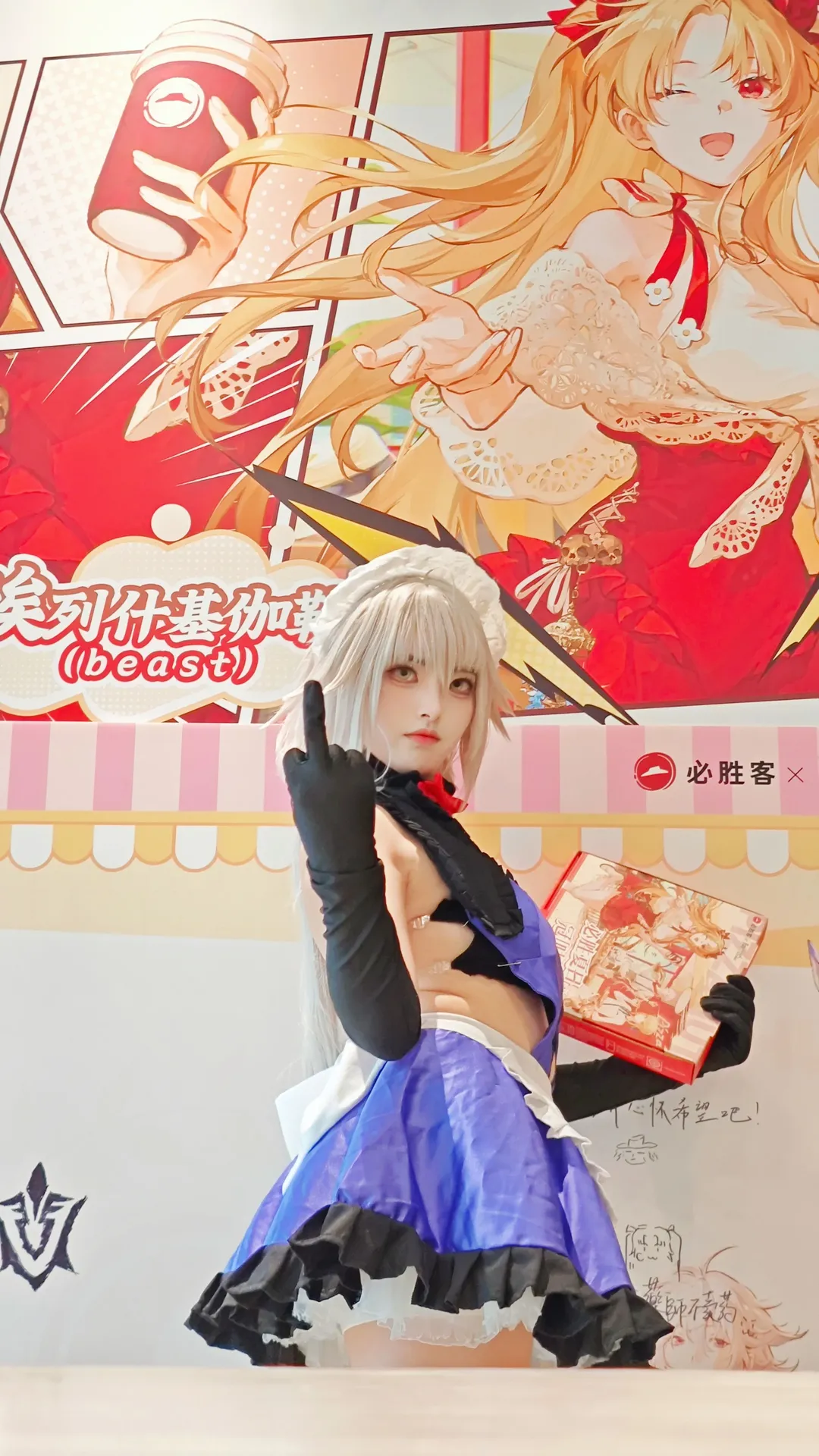 cosplay, 黑贞德cos, 黑丝, fate, 必胜客联动 - 第5张