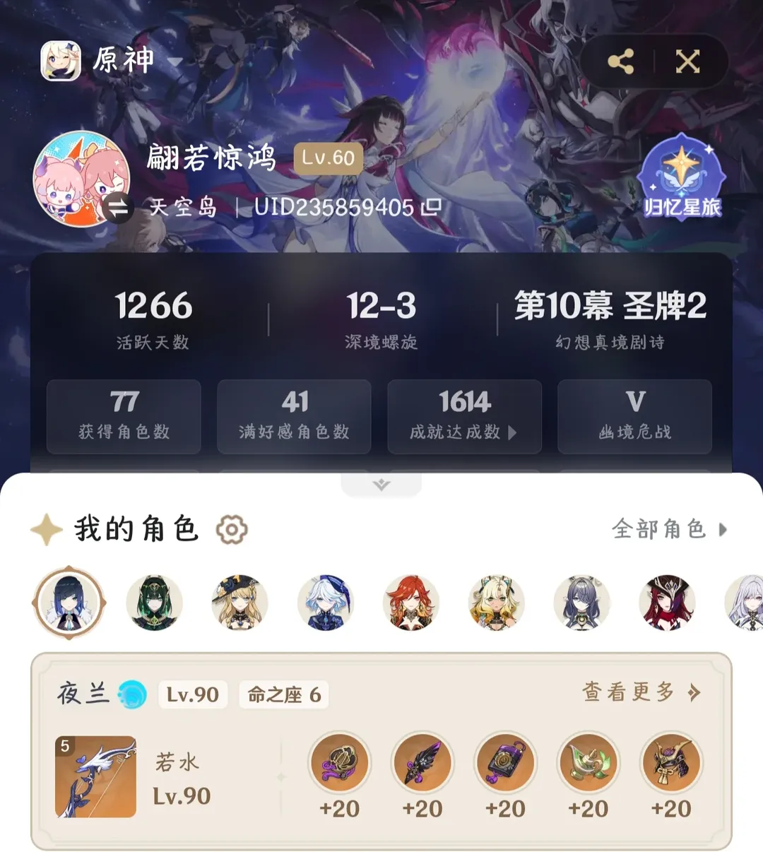 原神, 夜兰cos, 原神cosplay, 黑色丝袜, 为爱发电 - 第5张