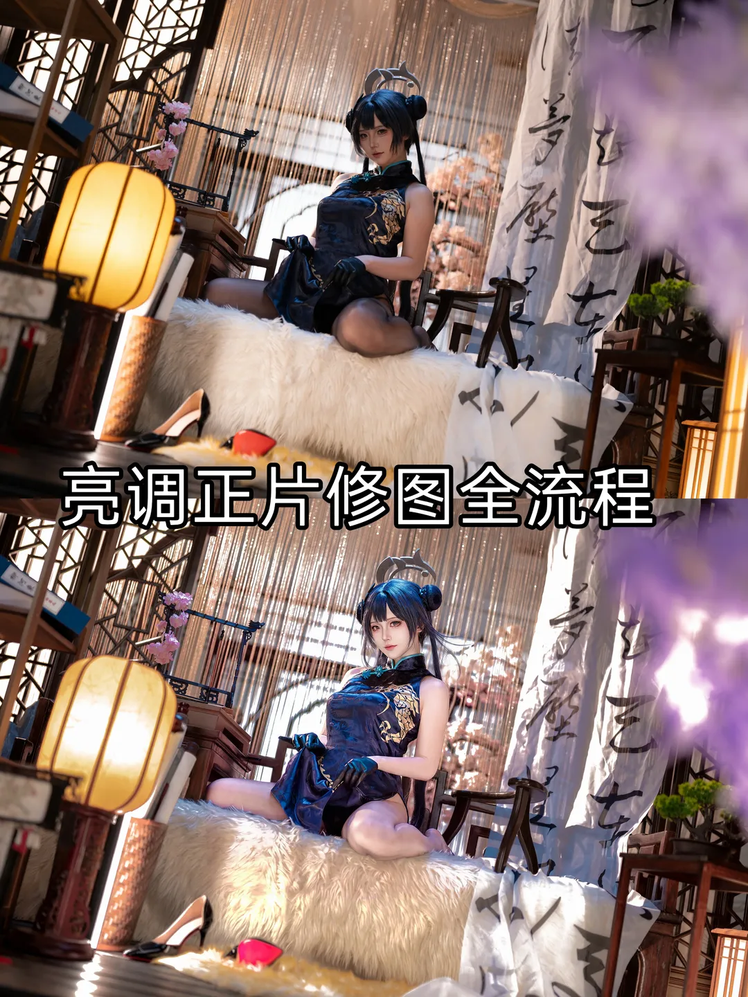 cosplay, 人像摄影, 像素蛋糕, 黑丝, 修图教程 - 第1张