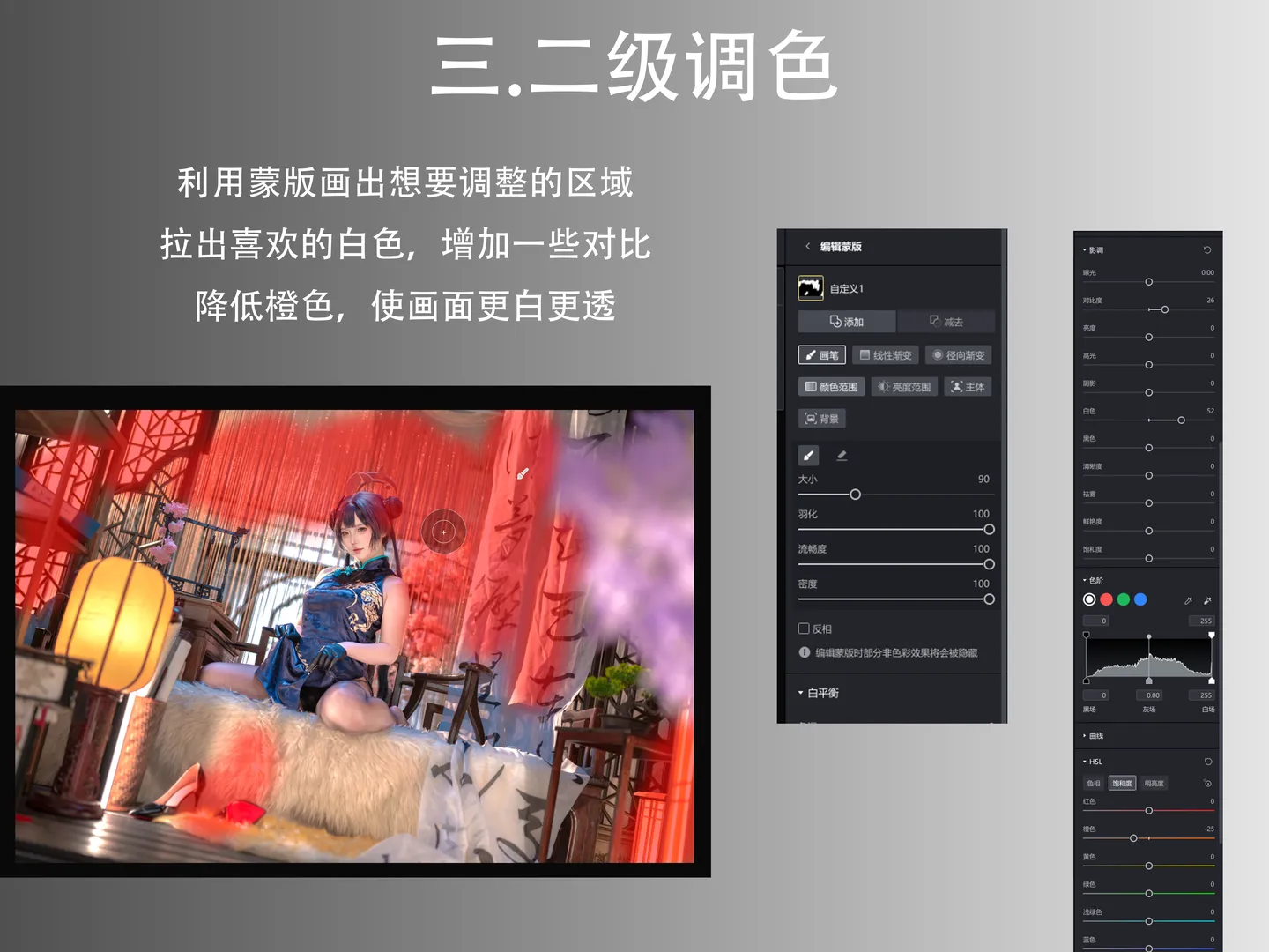 cosplay, 人像摄影, 像素蛋糕, 黑丝, 修图教程 - 第5张
