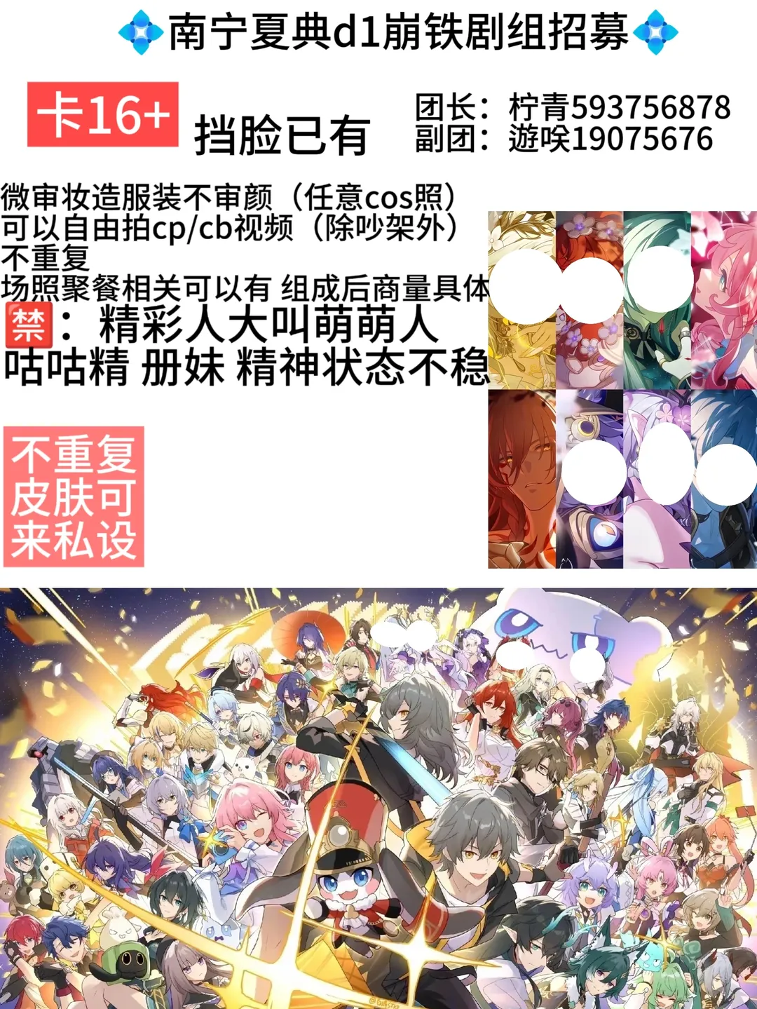漫展场照, 白丝cos, 崩坏星穹铁道cos, cos团建, 南宁夏典 - 第1张