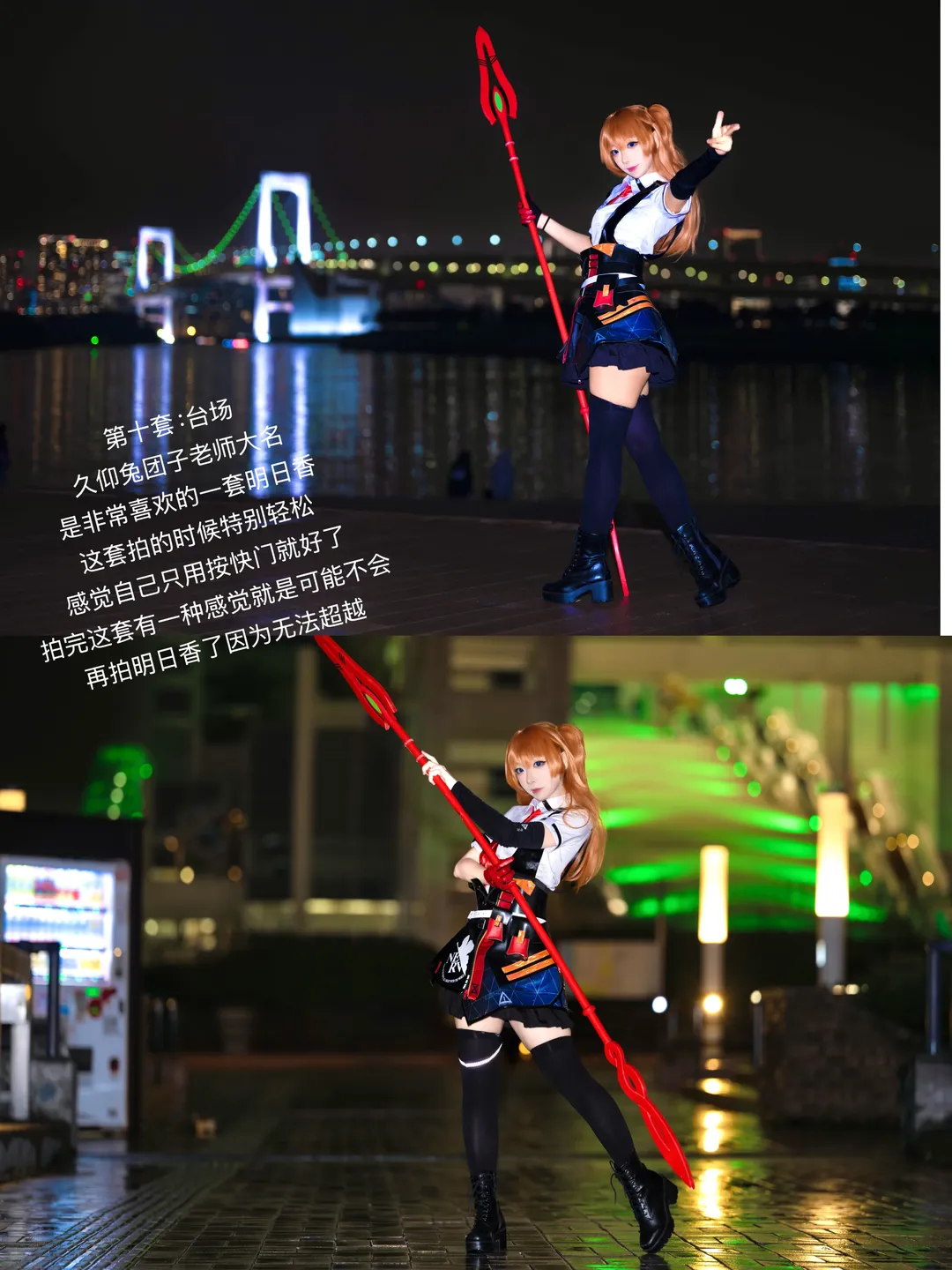 绘梨衣cos, 柴郡cos, 崩坏三, 明日香cos, 黑丝