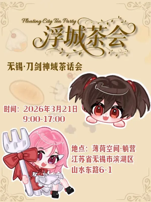 刀剑神域, 线下漫展, 尤娜cos, 二次元茶话会, 黑色过膝袜cos - 第2张
