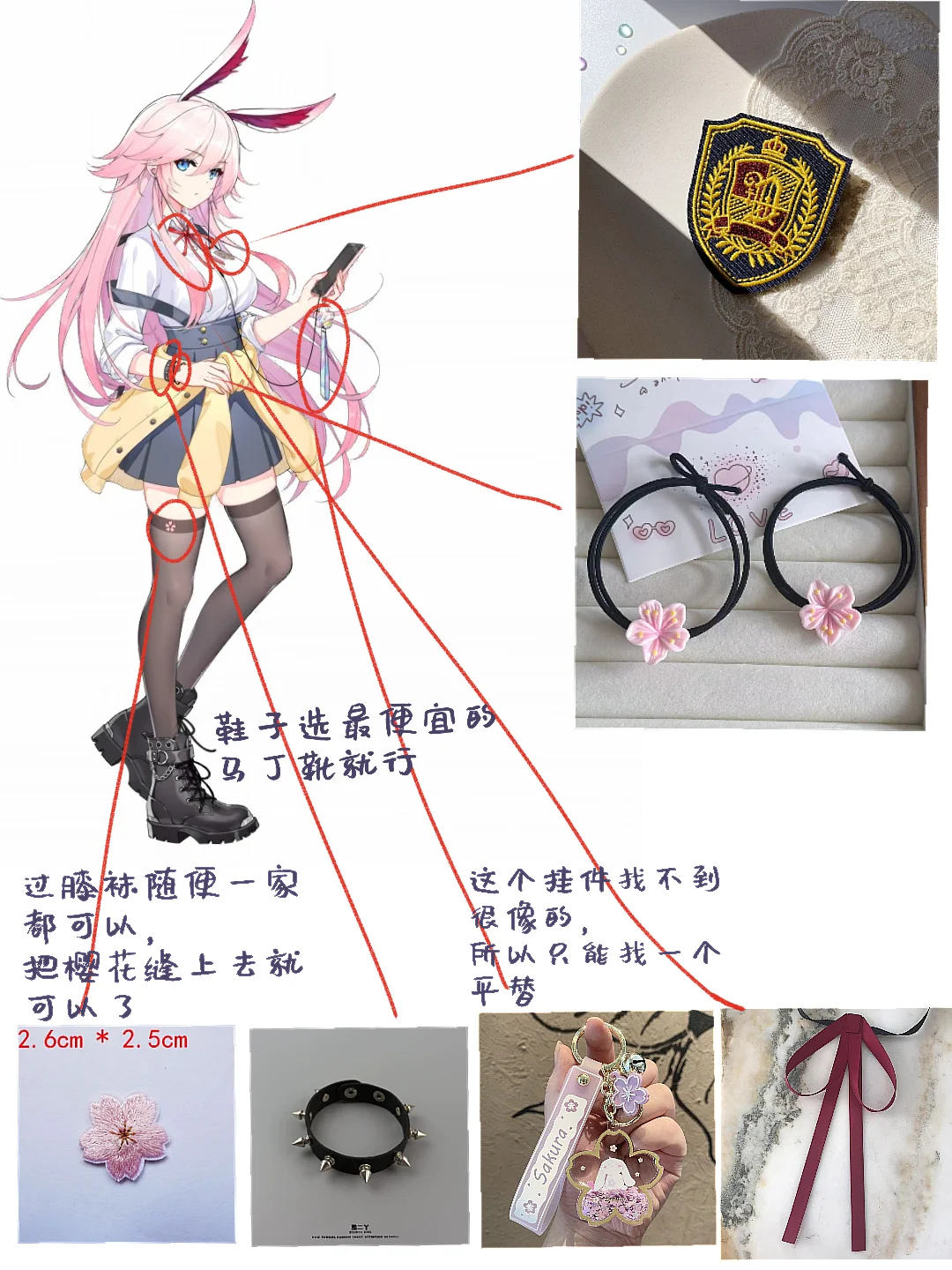 cos教程, 崩坏学园2, 八重樱cos, 八重凛cos, cos过膝袜 - 第3张