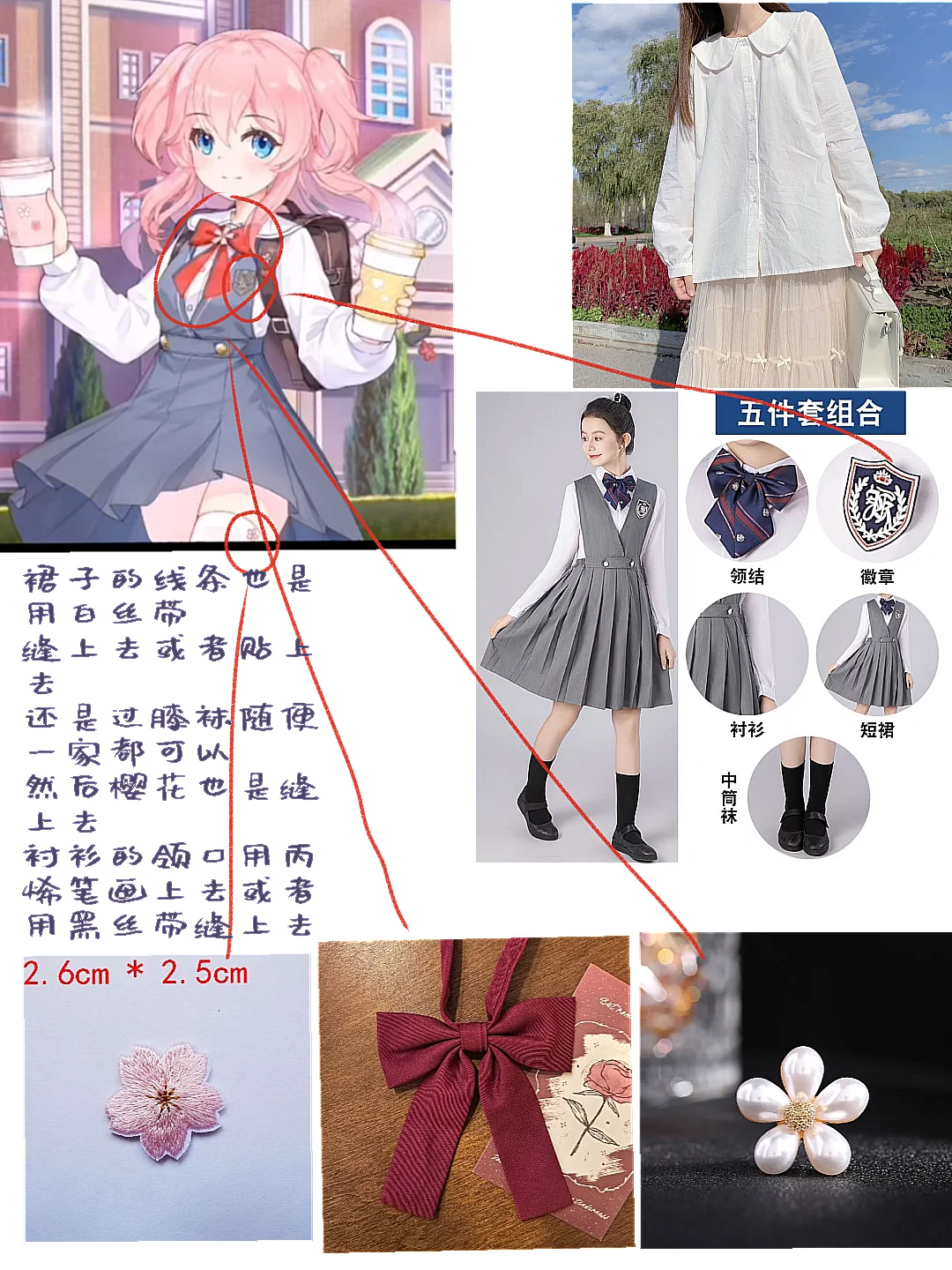 cos教程, 崩坏学园2, 八重樱cos, 八重凛cos, cos过膝袜 - 第4张
