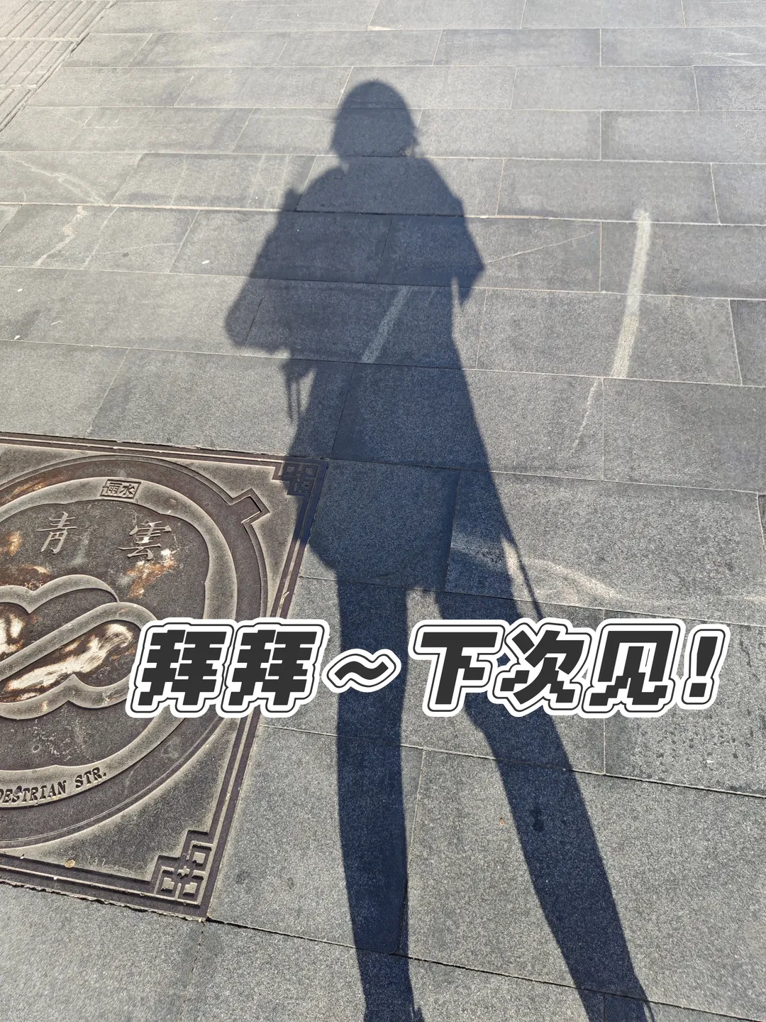 崩坏星穹铁道, 三月七cos, cosplay日常分享, 贵阳旅游打卡, 城市场景Cosplay - 第15张