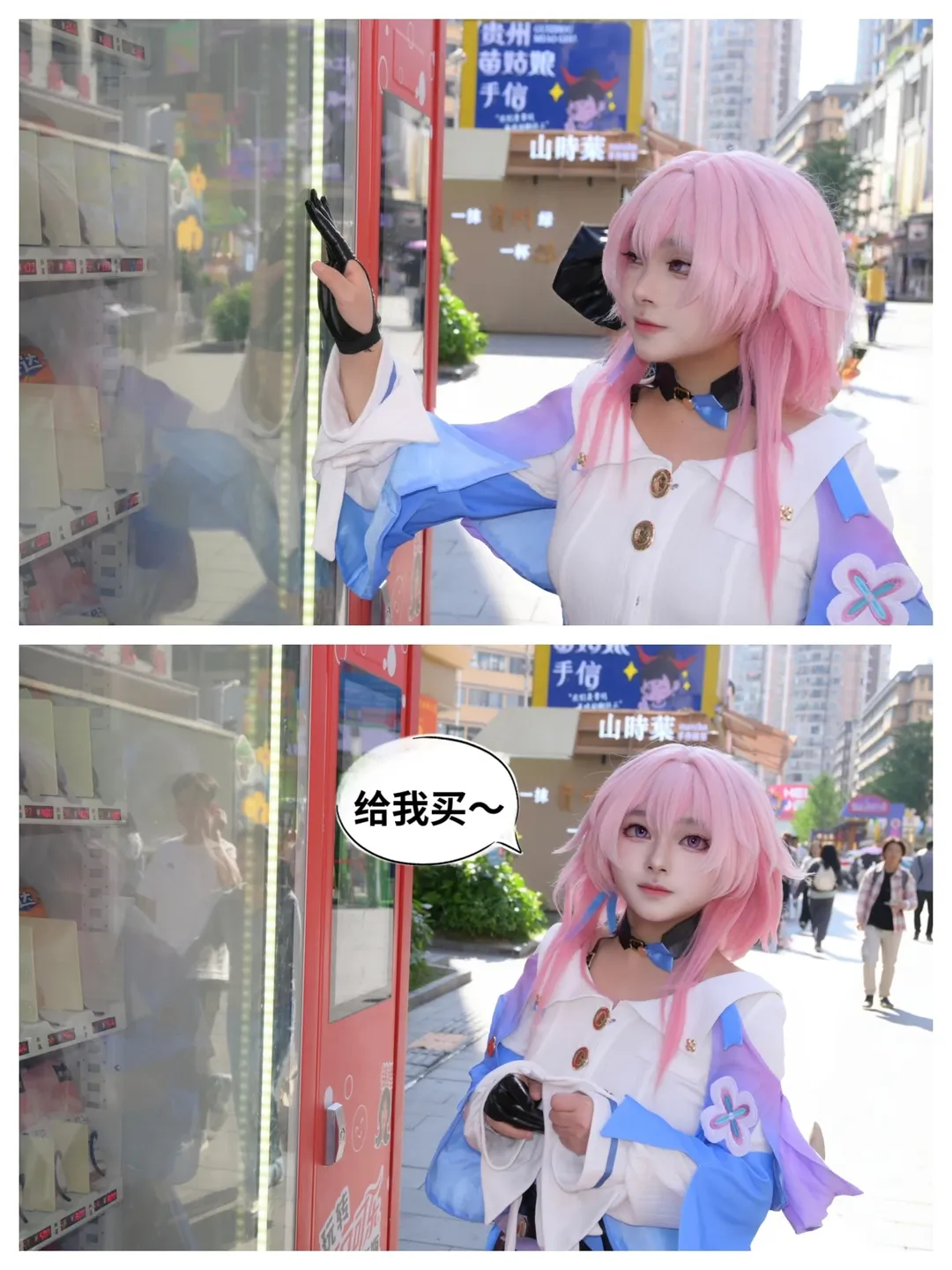 崩坏星穹铁道, 三月七cos, cosplay日常分享, 贵阳旅游打卡, 城市场景Cosplay - 第5张
