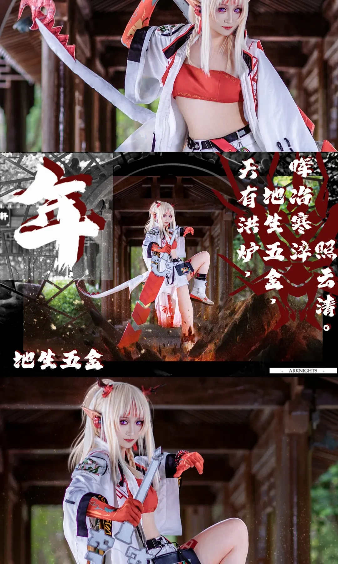 アークナイツ, 屋外コスプレ, コスプレ撮影, 二次元再現, ニェン コスプレ - 3枚目