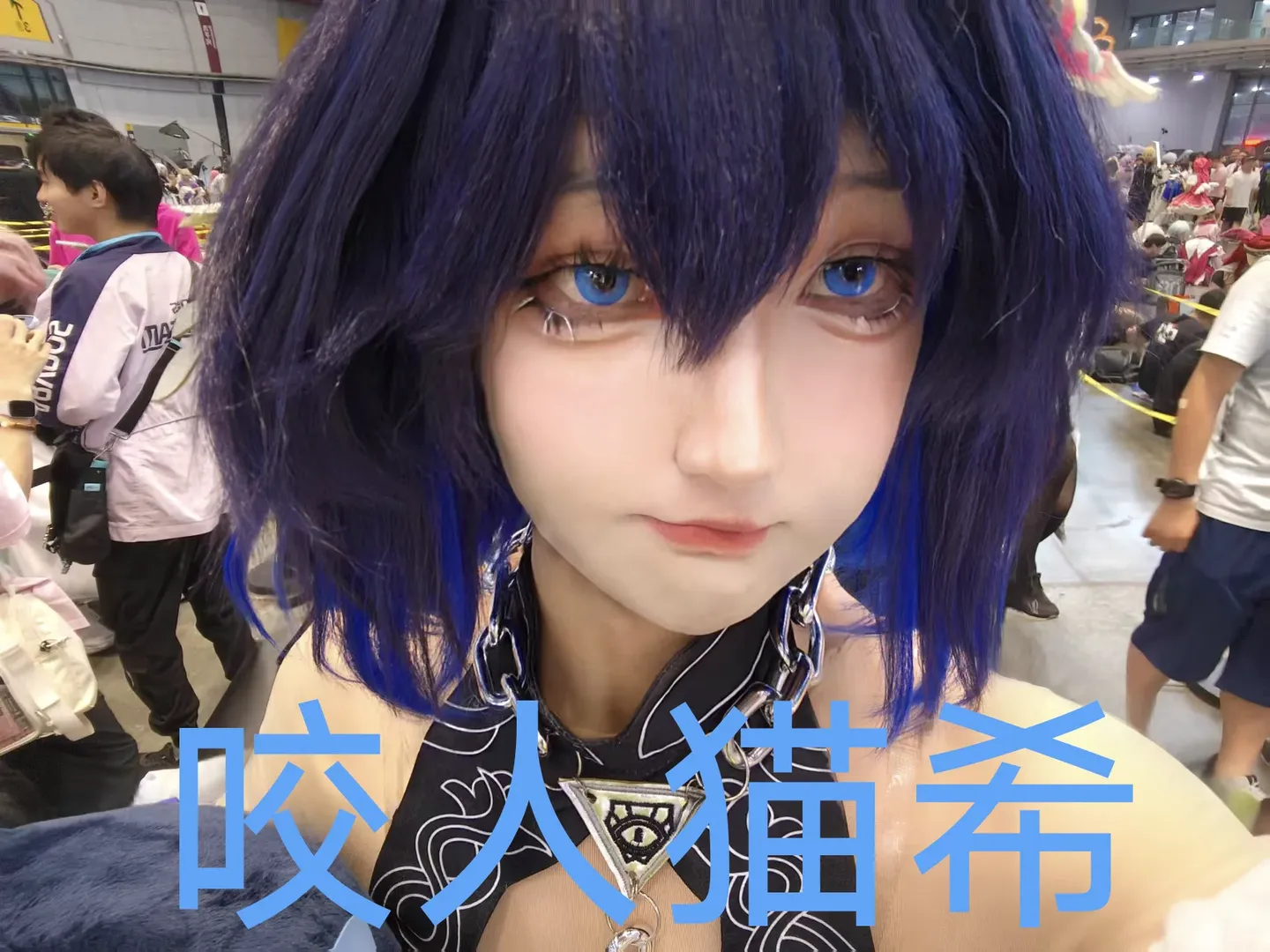 崩坏3, cosplay, 漫展, 妆造分享, 希儿芙乐艾cos - 第2张