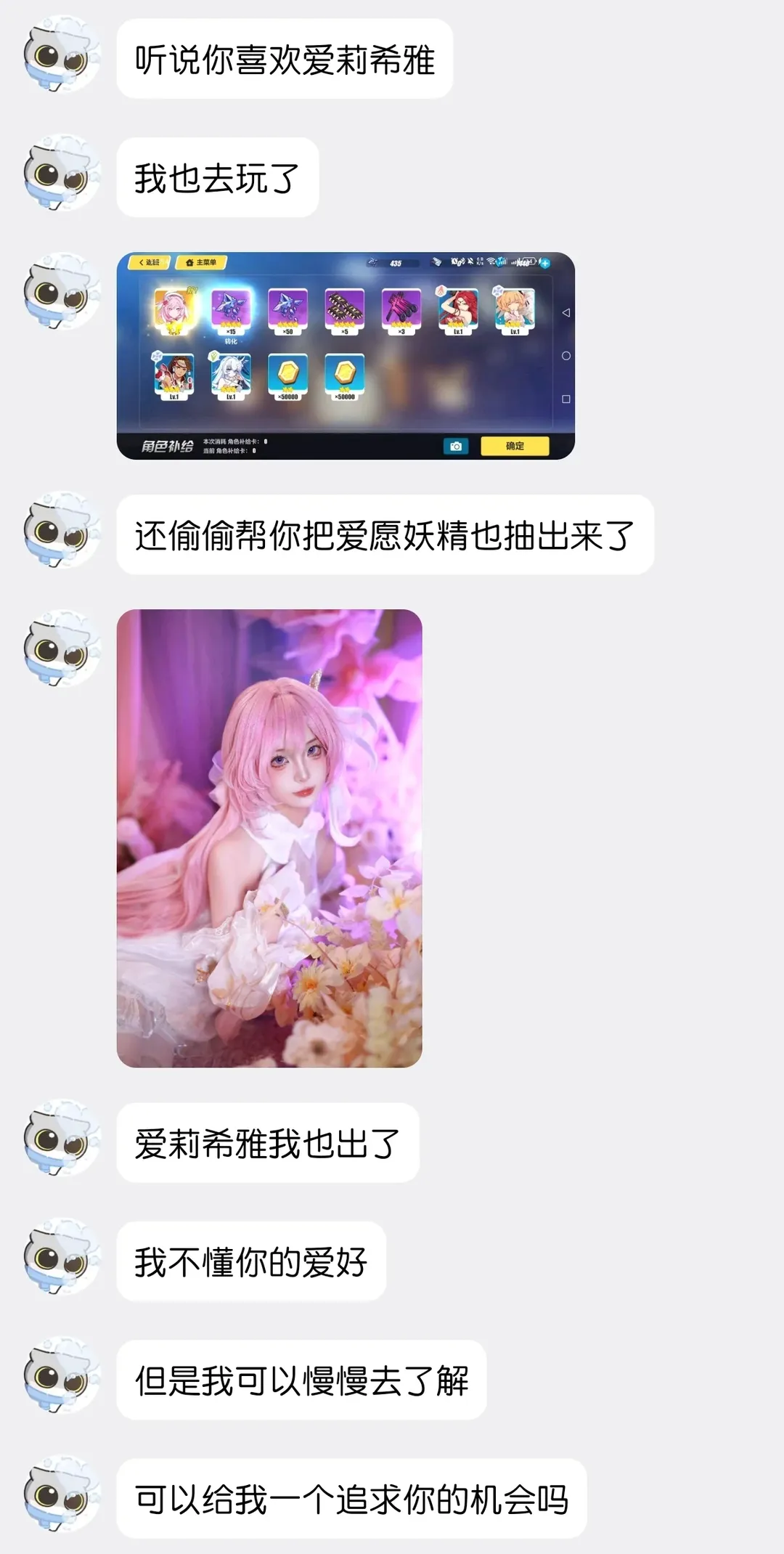 爱莉希雅cos, 崩坏3, 白丝, 人之律者cos, 爱莉希雅无暇花簇 - 第1张
