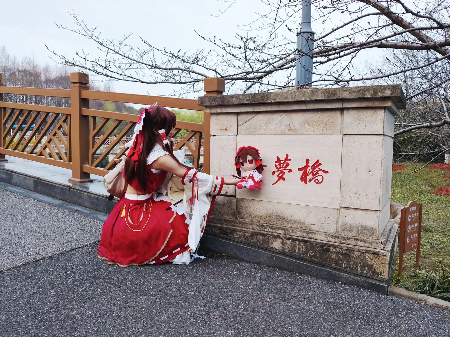 博丽灵梦cos, 东方Project, 二次元看见计划, fumo, 春日外景cosplay - 第3张