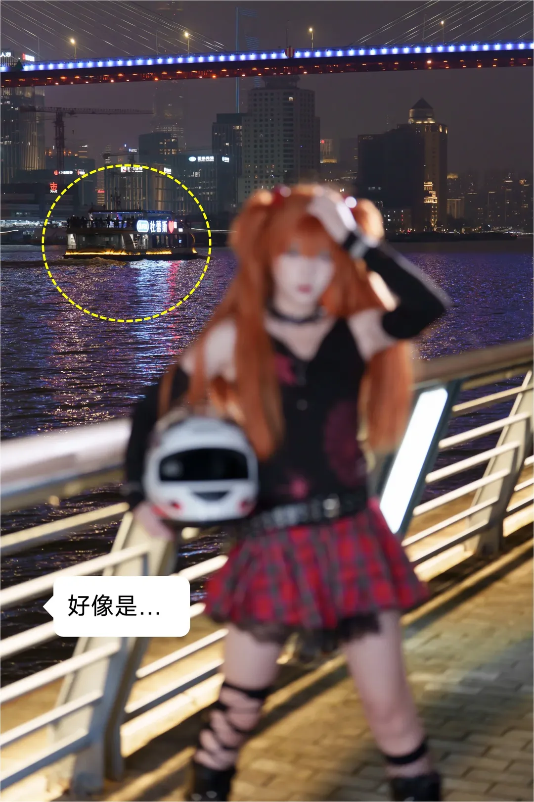 新世纪福音战士, cosplay日常, 夜景摄影, 惣流·明日香·兰格雷cos, 朋克乐队cos - 第4张
