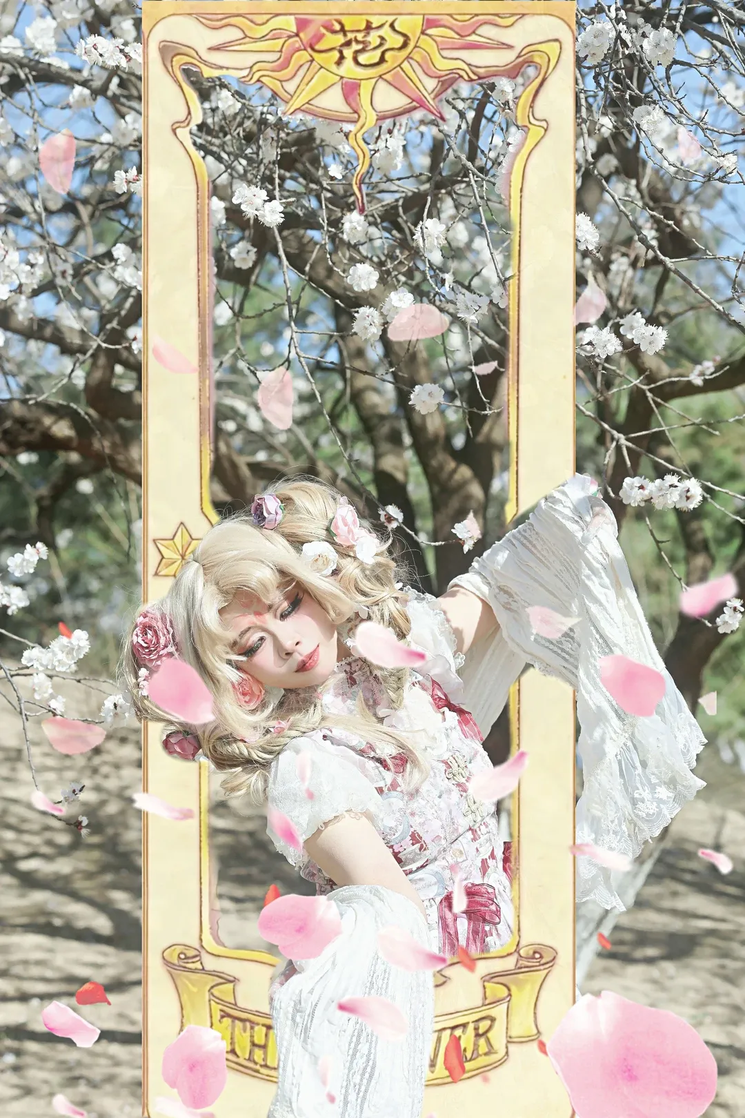 小樱cos, 樱花, 魔卡少女樱, 中华风lolita, 花库洛牌