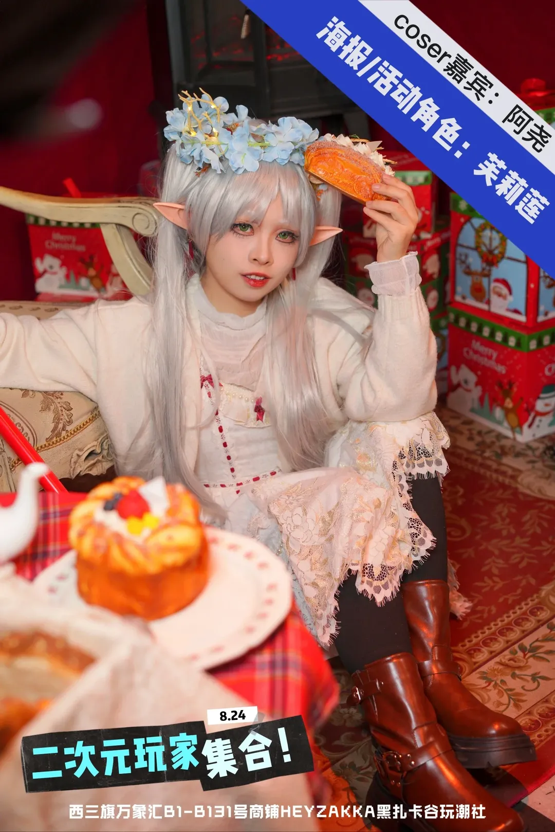 初音cos, 芙莉莲cos, 砂金cos, 凝光cos, 线下吃谷 - 第5张