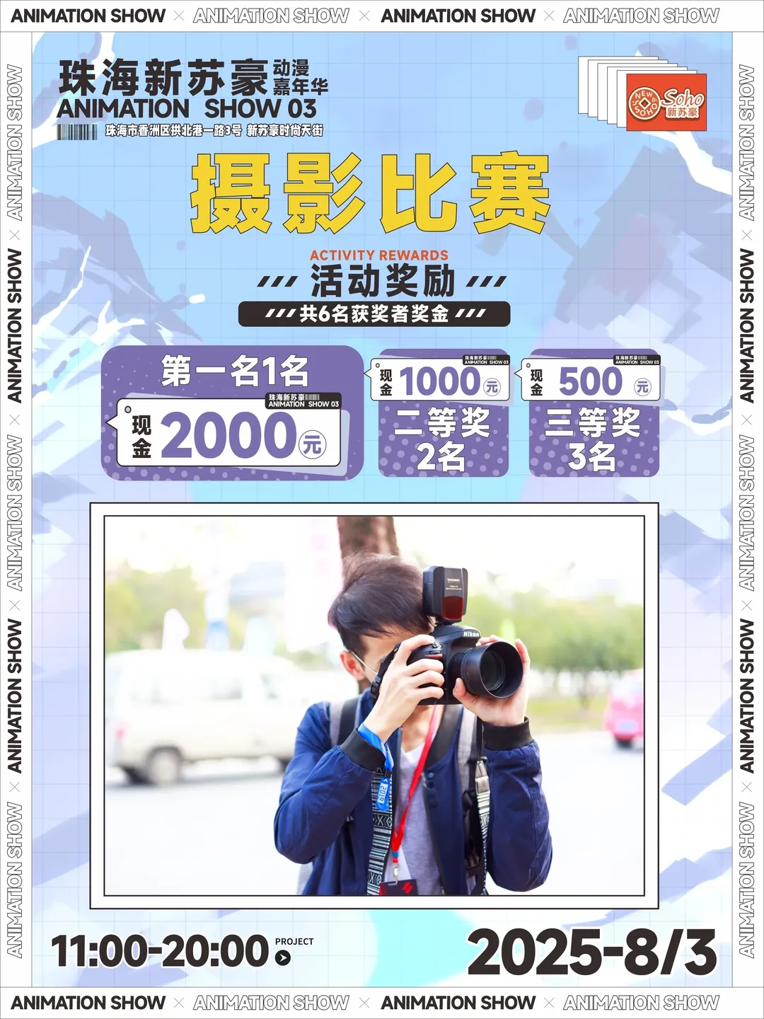 二次元, cosplay, 黑絲穿搭, 攝影比賽, 珠海新蘇豪