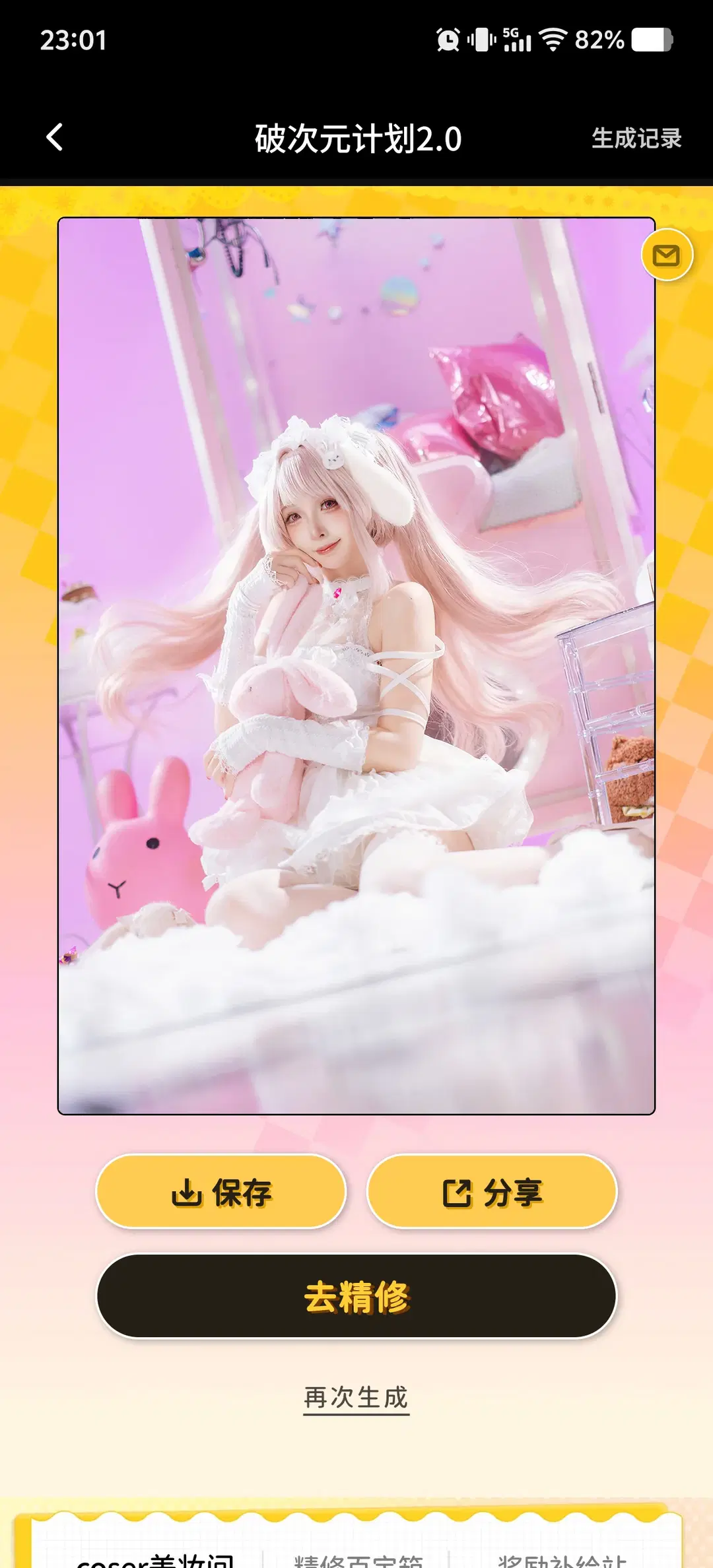 [Alice Cosplay] The Dreamlike Claw Machine Tea Party in Goddess of Victory by 植物菌 - Image 18
