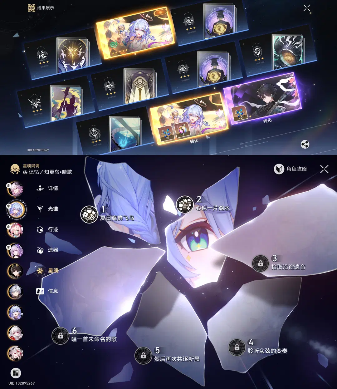 【知更鸟cos】崩坏星穹铁道晴歌套装的试衣分享 - 小兔乱撞 - 第3张