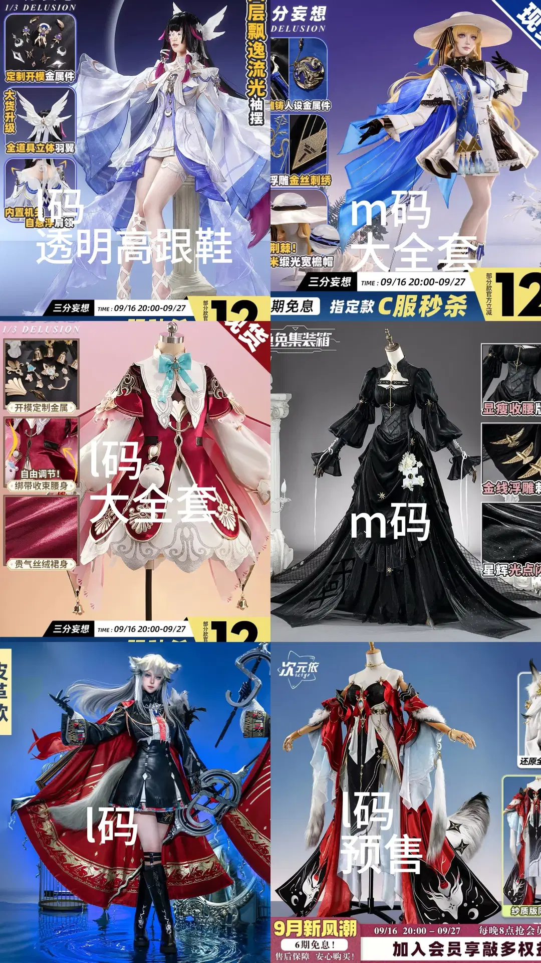 Seeking Wig Stylist Mutual Collaboration: Costume Lending Exchange (Studio Photography Only) by 不吃小猫卷 - Image 5