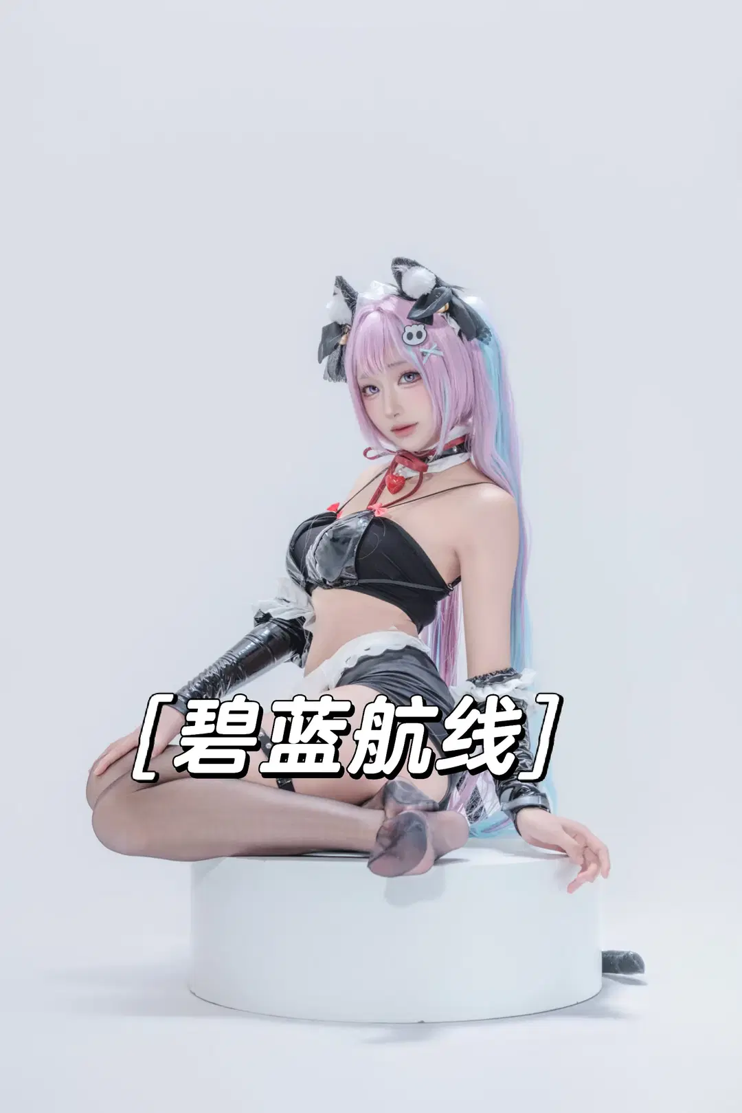 【帕萨迪纳cos】碧蓝航线白棚拍摄记录 - 影D丶Camera - 第2张