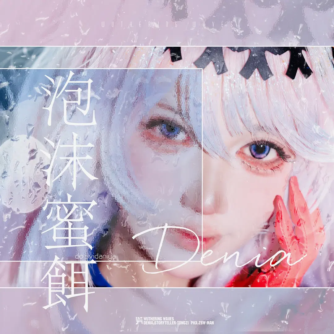 [Denia Cosplay] Wuthering Waves: Pink and White Sorceress Debuts at Firefly ACG Expo by zbw-满满满满 - Image 2